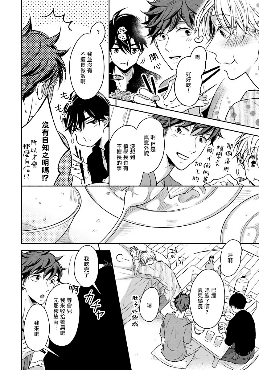 [箱石タミィ] 3P Erotica [中国翻訳]