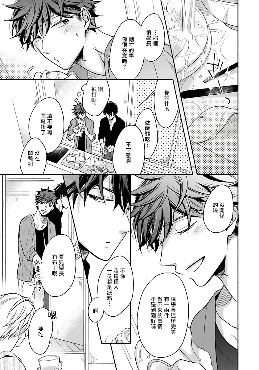 [箱石タミィ] 3P Erotica [中国翻訳]