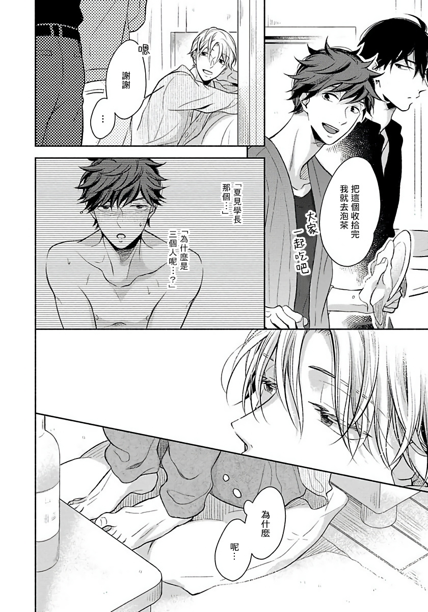 [箱石タミィ] 3P Erotica [中国翻訳]