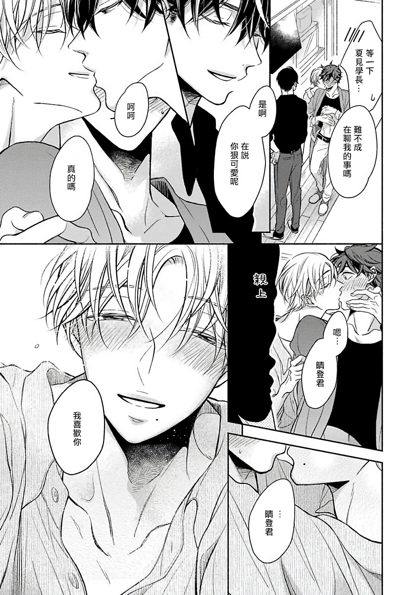 [箱石タミィ] 3P Erotica [中国翻訳]