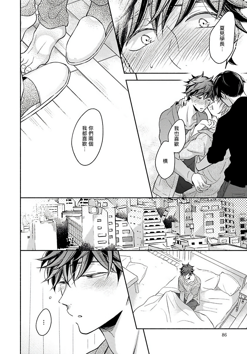 [箱石タミィ] 3P Erotica [中国翻訳]