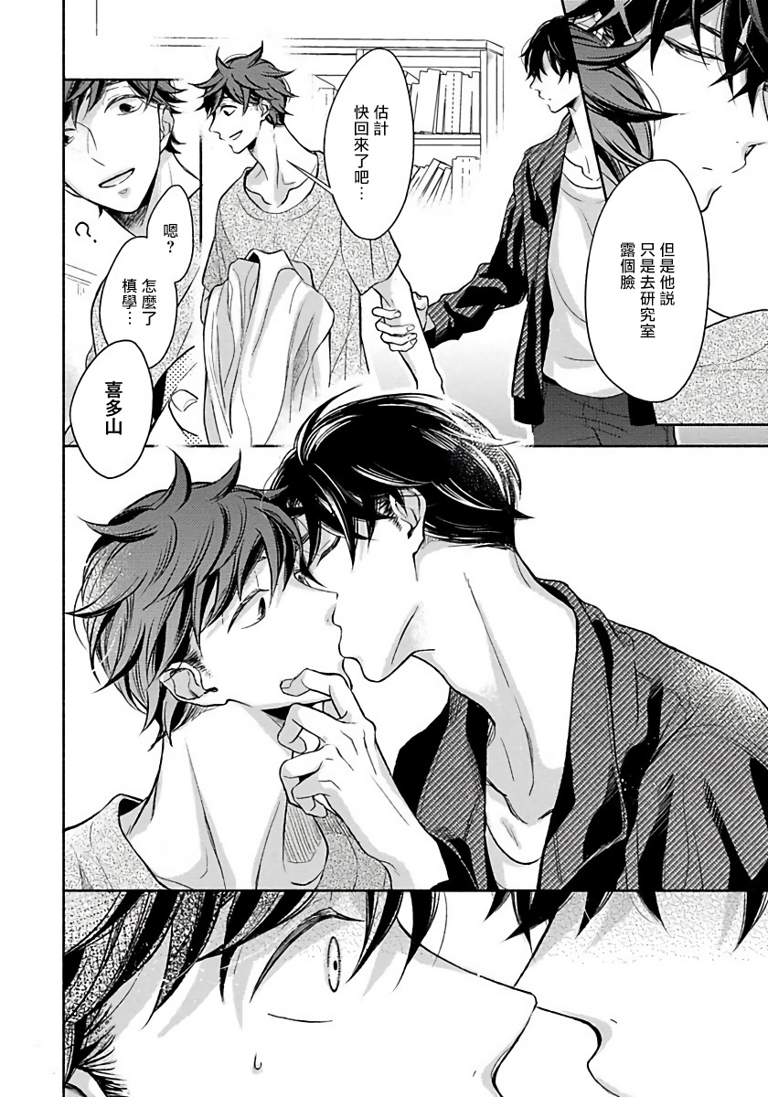 [箱石タミィ] 3P Erotica [中国翻訳]