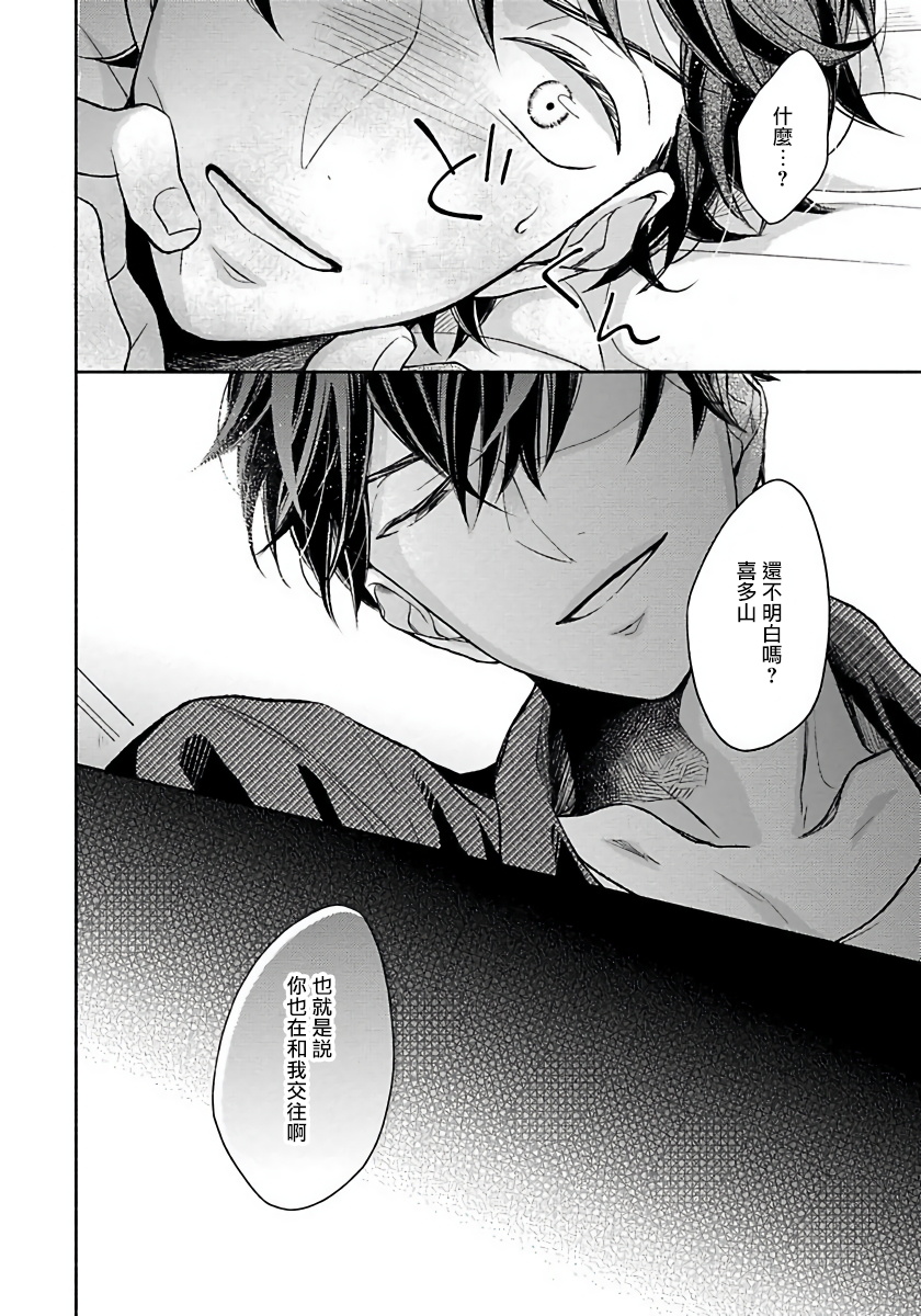 [箱石タミィ] 3P Erotica [中国翻訳]