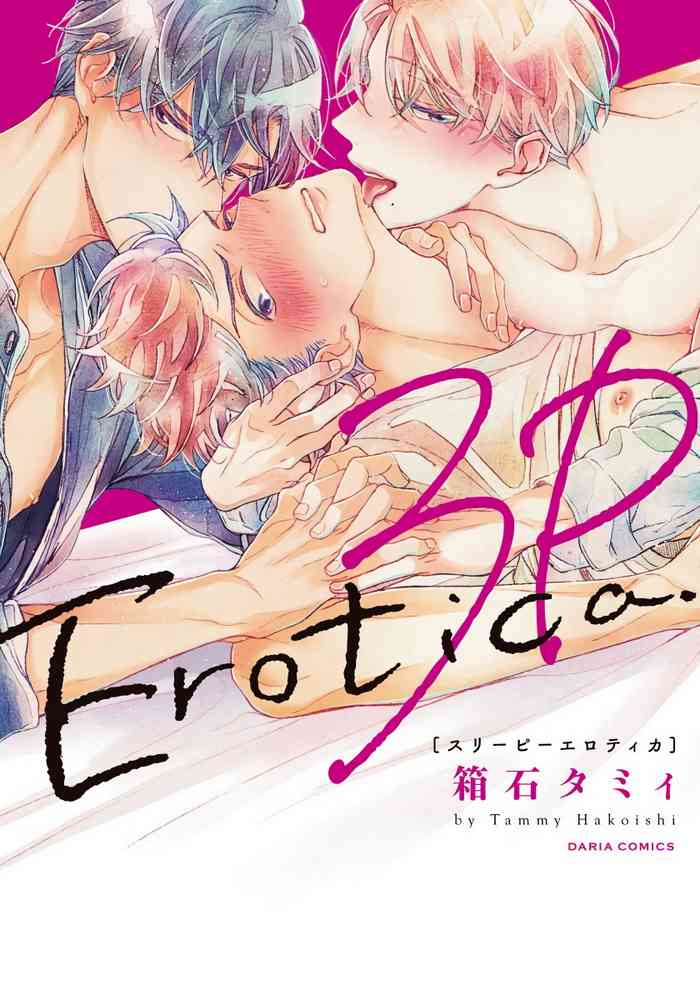 [箱石タミィ] 3P Erotica [中国翻訳]