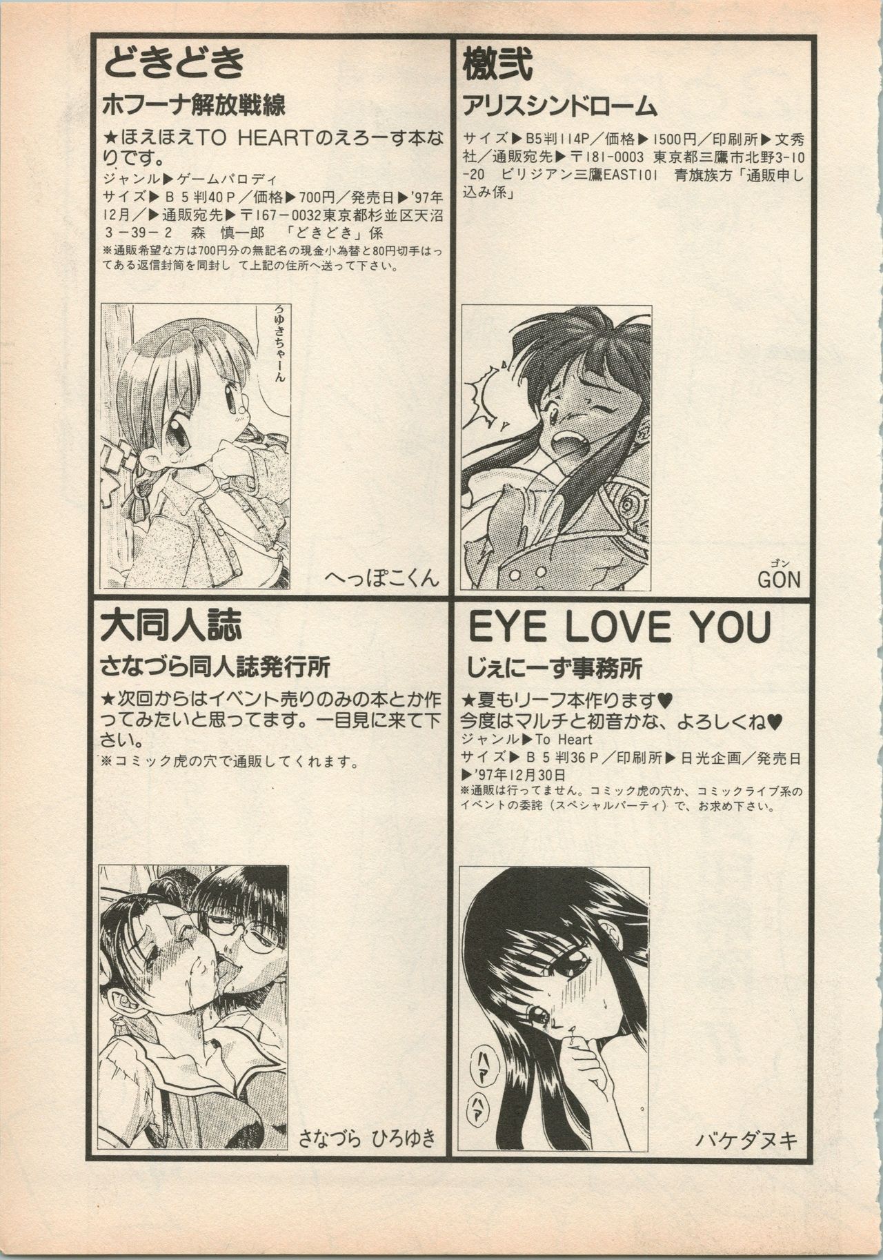 [アンソロジー] 新・美少女症候群(5)復活編 (よろず)