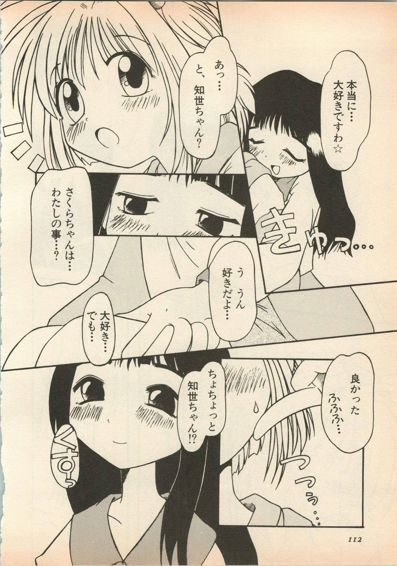 [アンソロジー] 新・美少女症候群(5)復活編 (よろず)