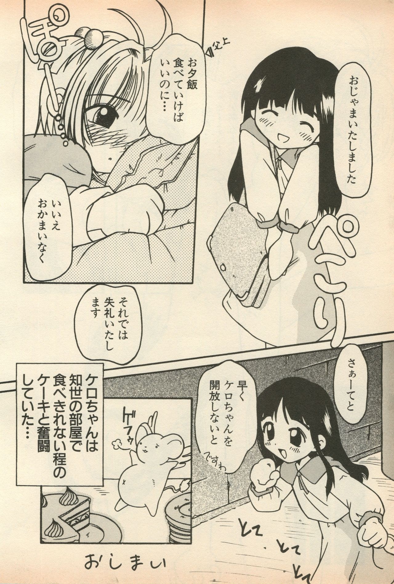 [アンソロジー] 新・美少女症候群(5)復活編 (よろず)