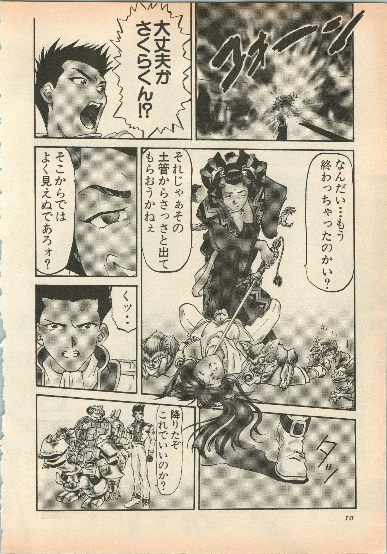 [アンソロジー] 新・美少女症候群(5)復活編 (よろず)