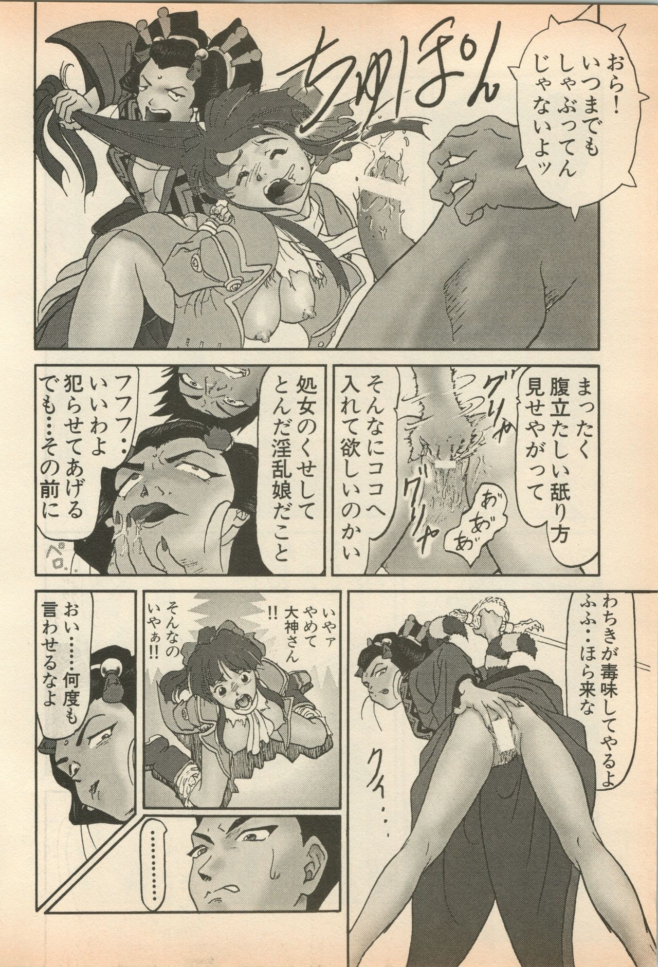 [アンソロジー] 新・美少女症候群(5)復活編 (よろず)