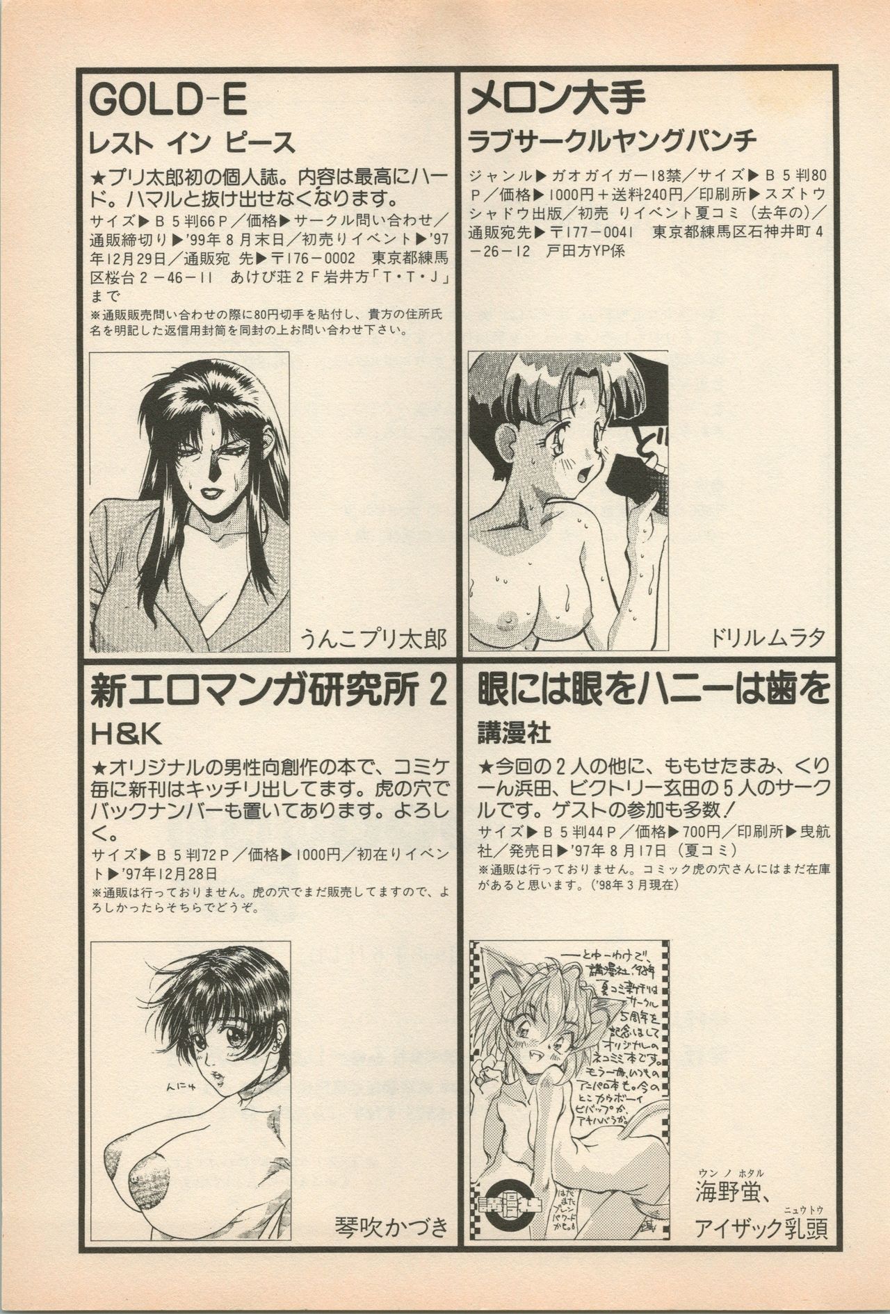 [アンソロジー] 新・美少女症候群(5)復活編 (よろず)