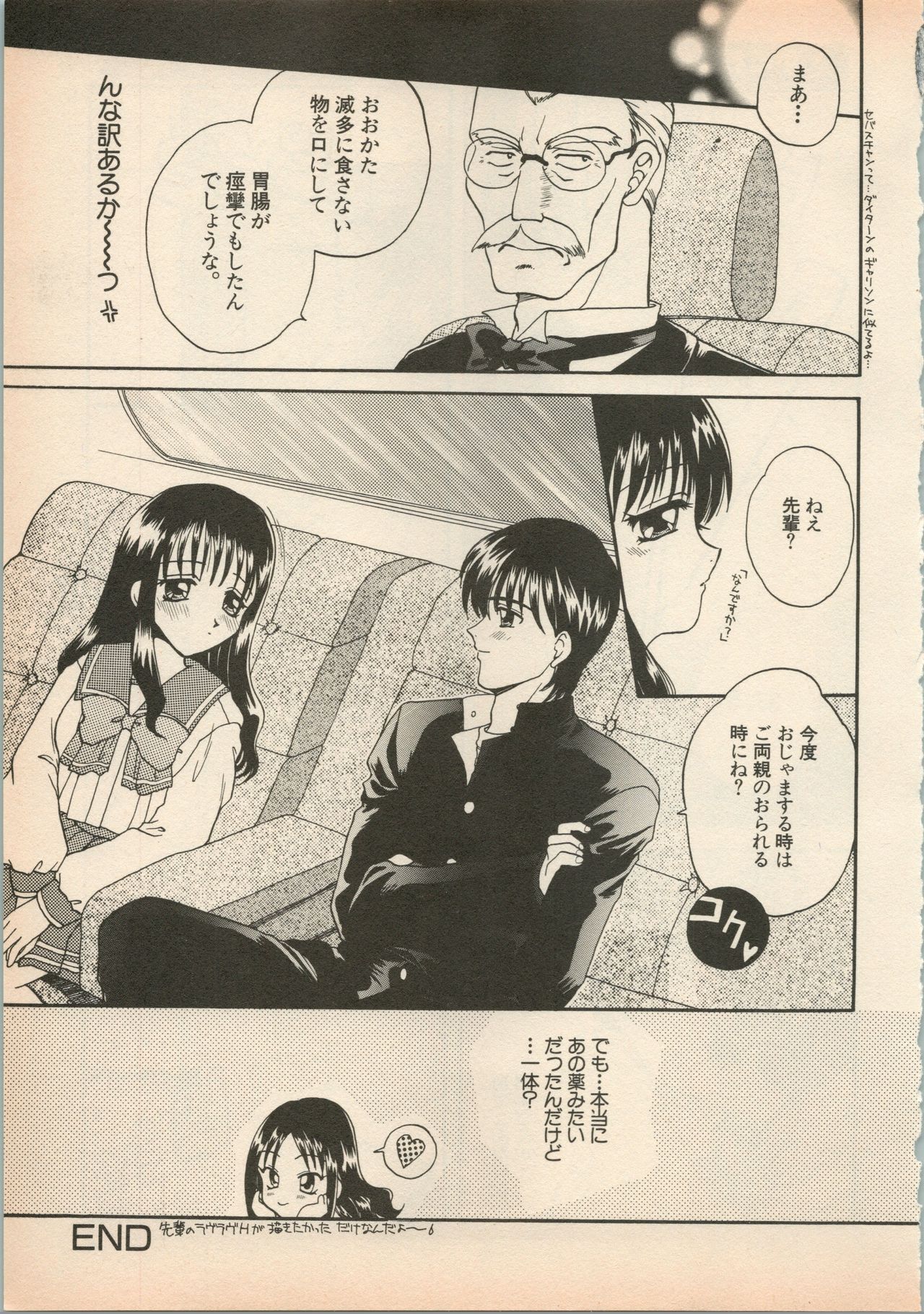 [アンソロジー] 新・美少女症候群(5)復活編 (よろず)