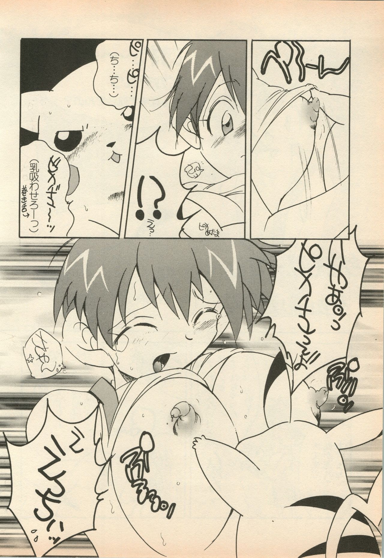 [アンソロジー] 新・美少女症候群(5)復活編 (よろず)