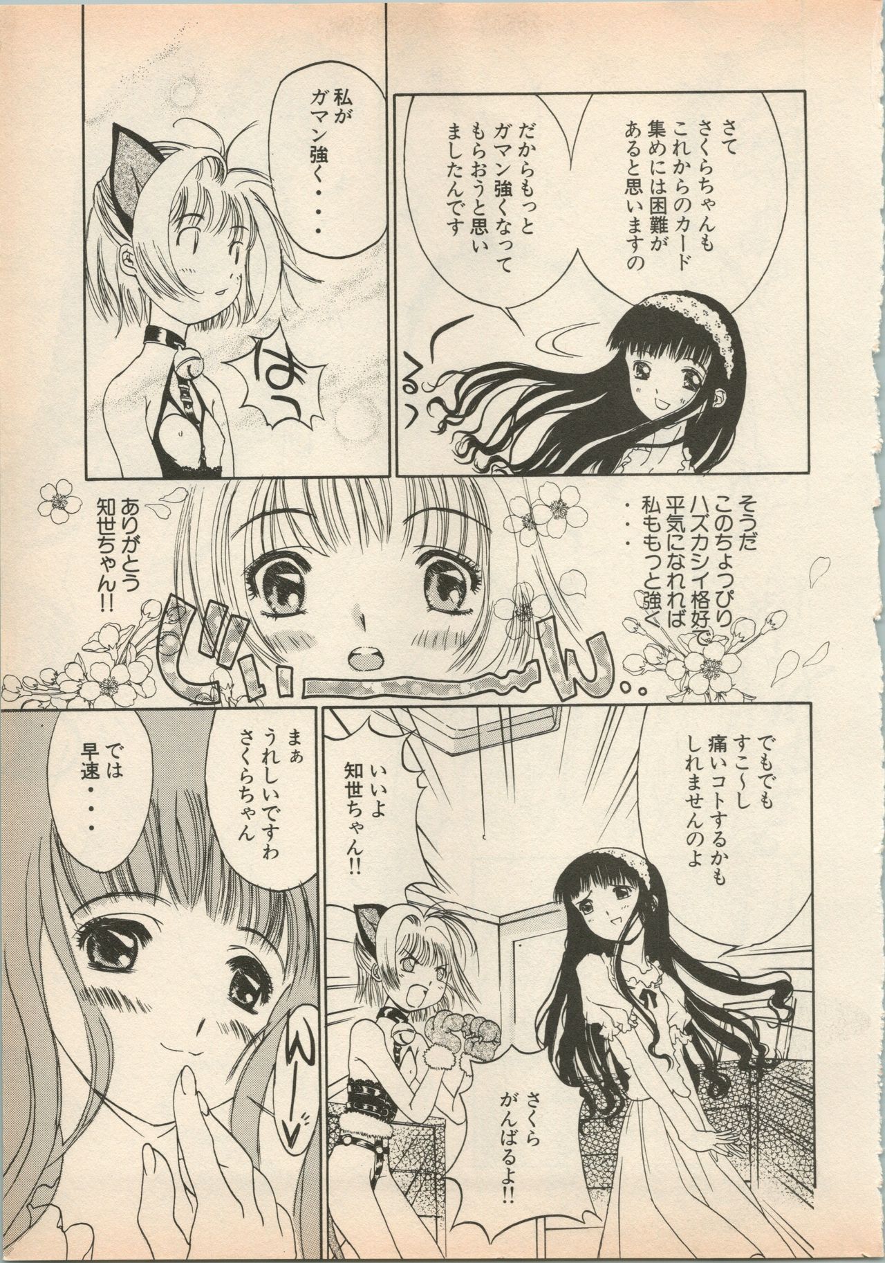 [アンソロジー] 新・美少女症候群(5)復活編 (よろず)