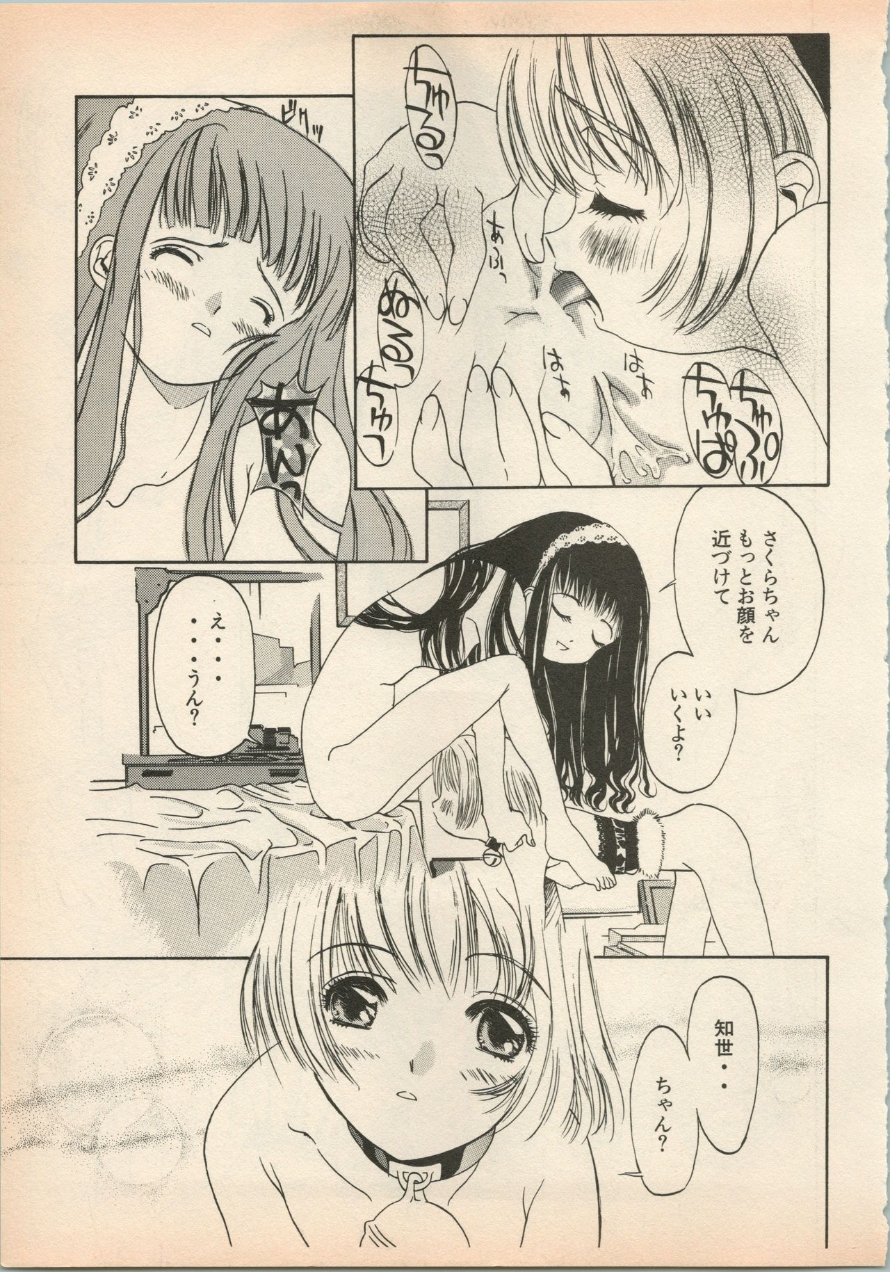 [アンソロジー] 新・美少女症候群(5)復活編 (よろず)