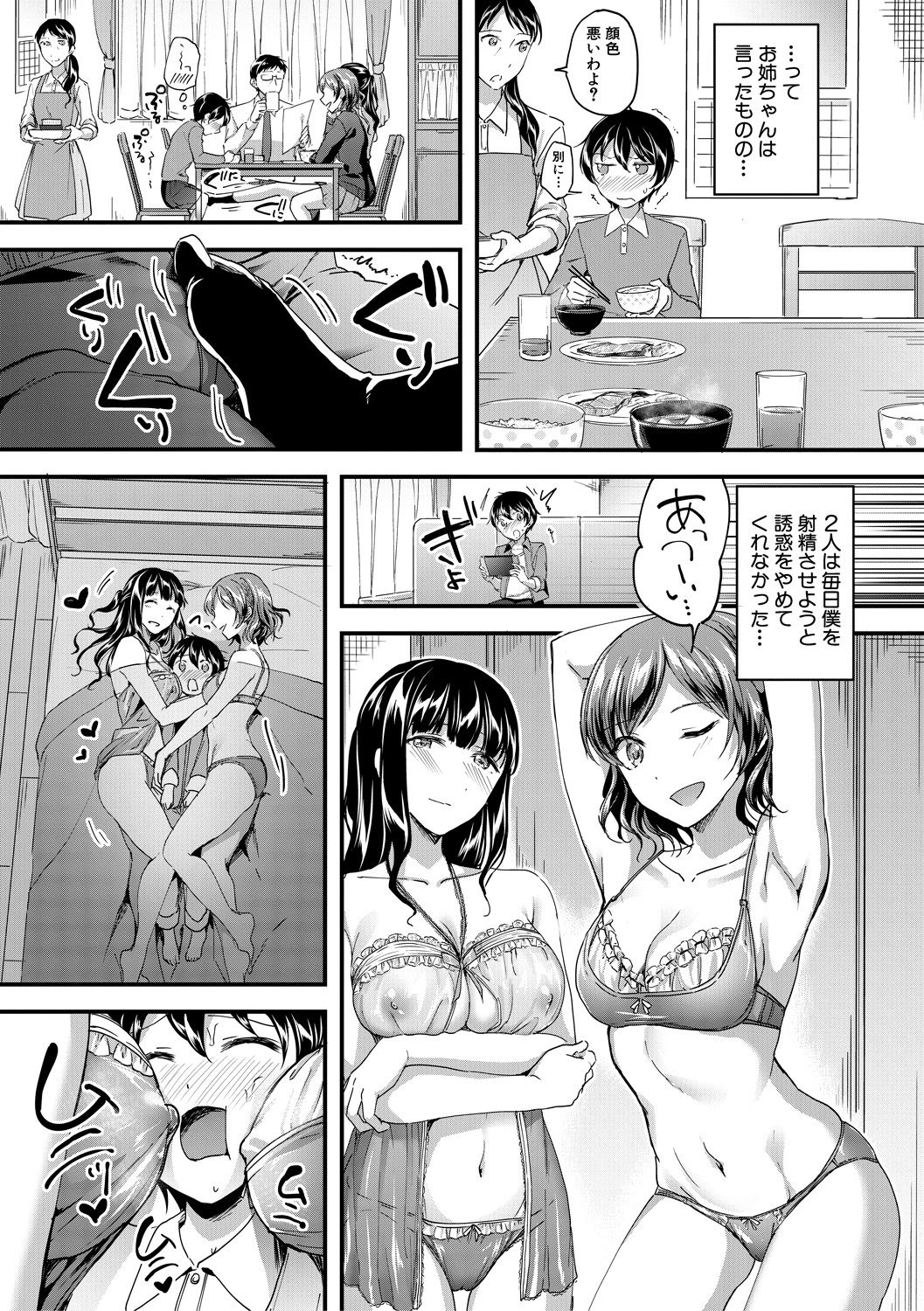 [九栗おいも] 放課後はショタに夢中 [DL版]