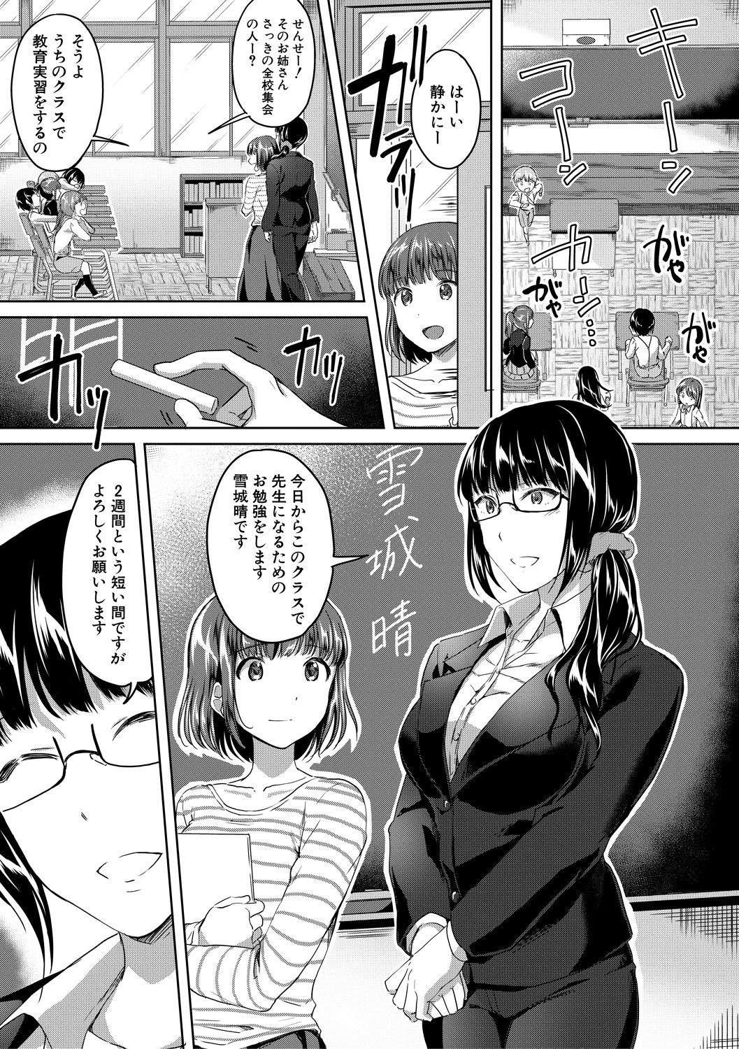 [九栗おいも] 放課後はショタに夢中 [DL版]