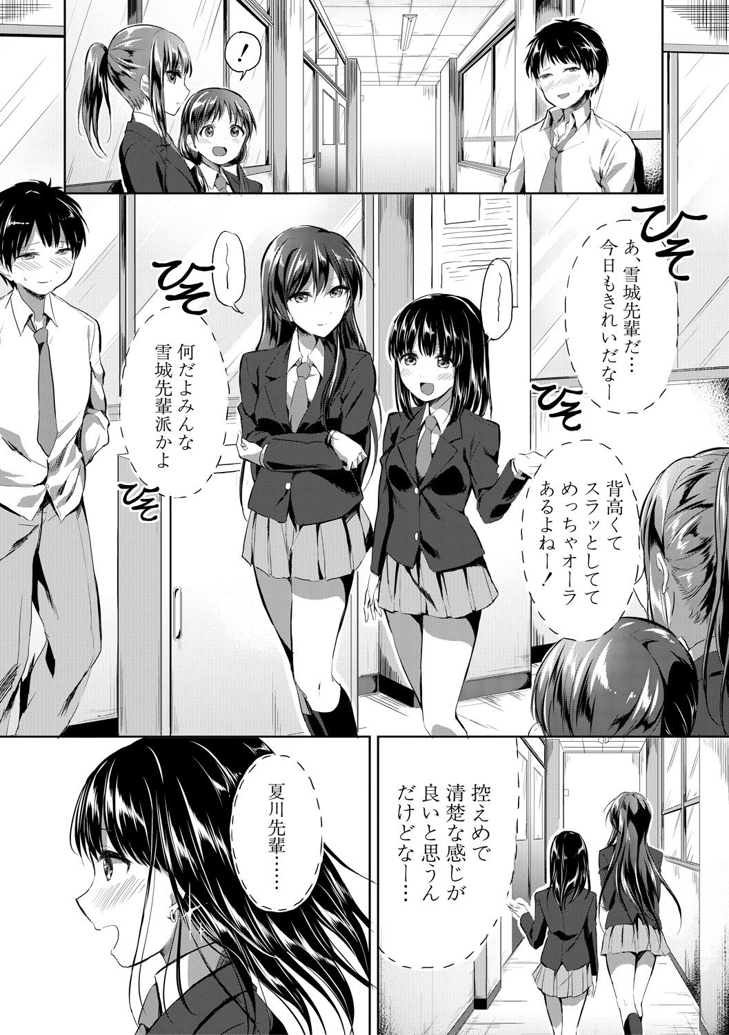 [九栗おいも] 放課後はショタに夢中 [DL版]