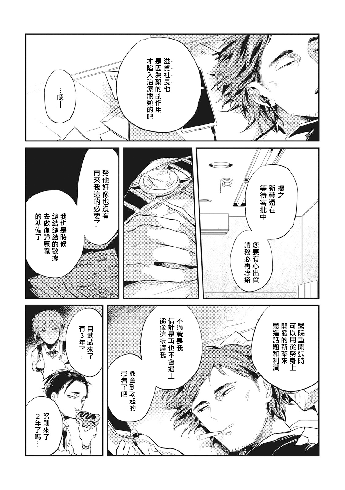 [赤星ジェイク] グルメのふくらみ [中国翻訳] [DL版]