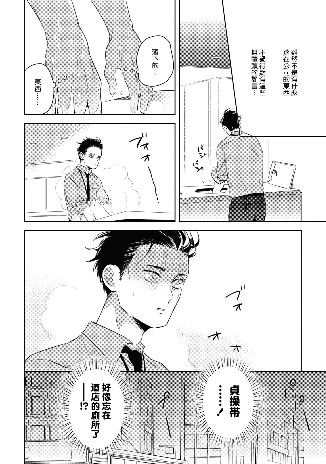 [赤星ジェイク] グルメのふくらみ [中国翻訳] [DL版]