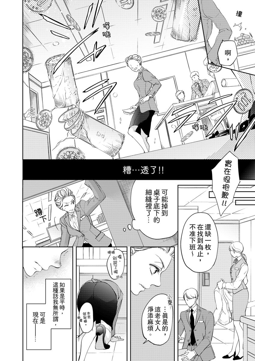 お前のすべてを抱き尽くす～交際0日、いきなり結婚！？～ 01-17