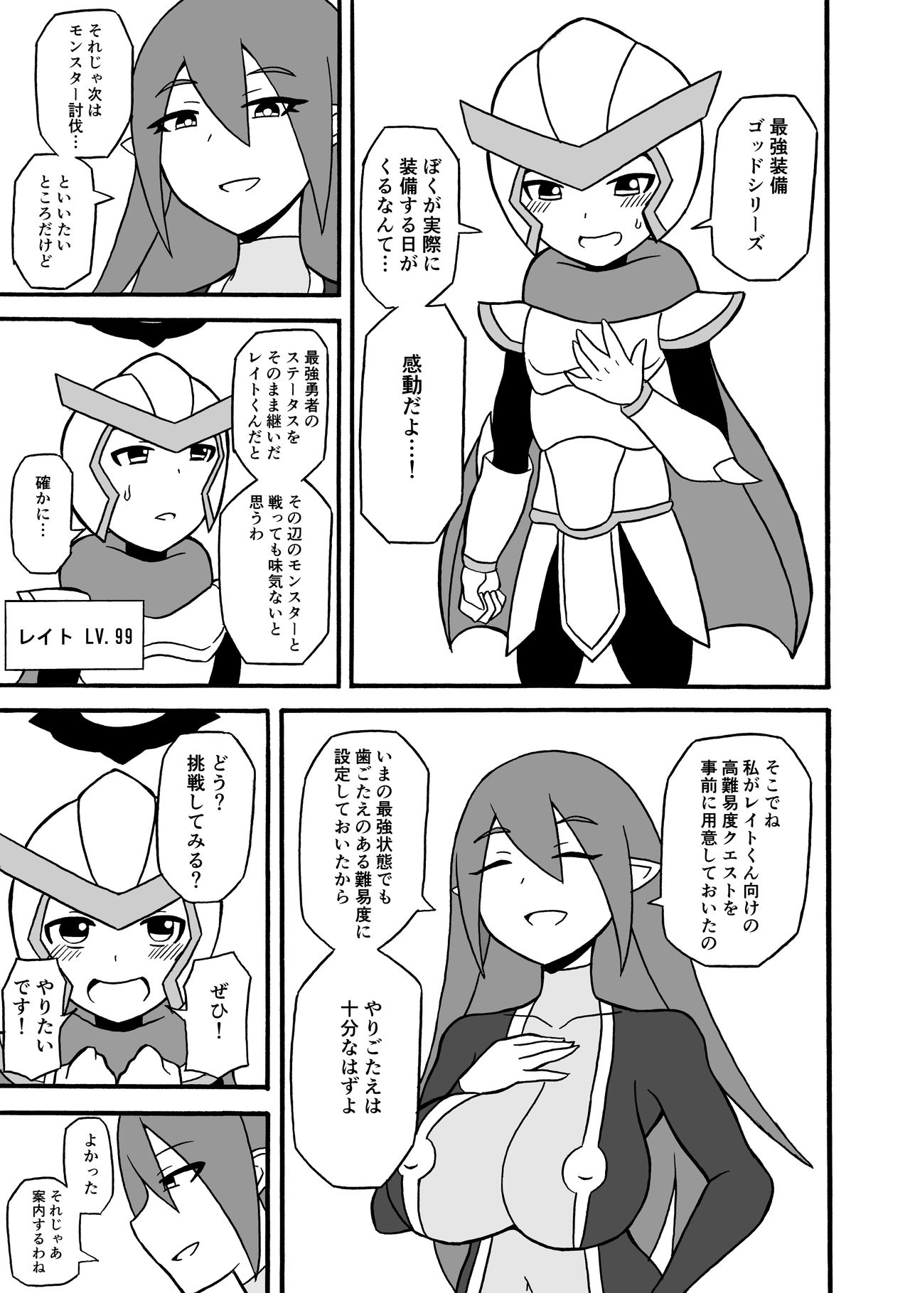 [さがのためのさーが (らとぉ)] ゲームサキュバス