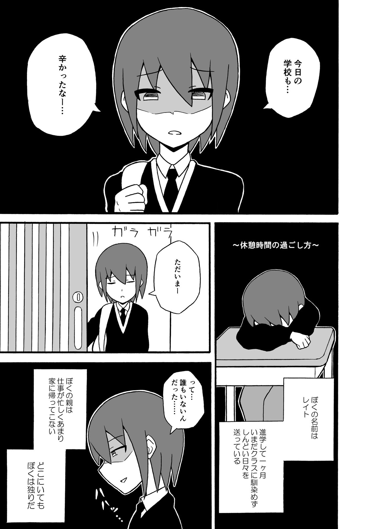 [さがのためのさーが (らとぉ)] ゲームサキュバス