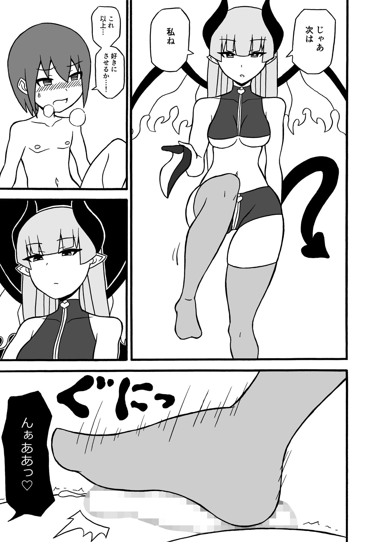 [さがのためのさーが (らとぉ)] ゲームサキュバス