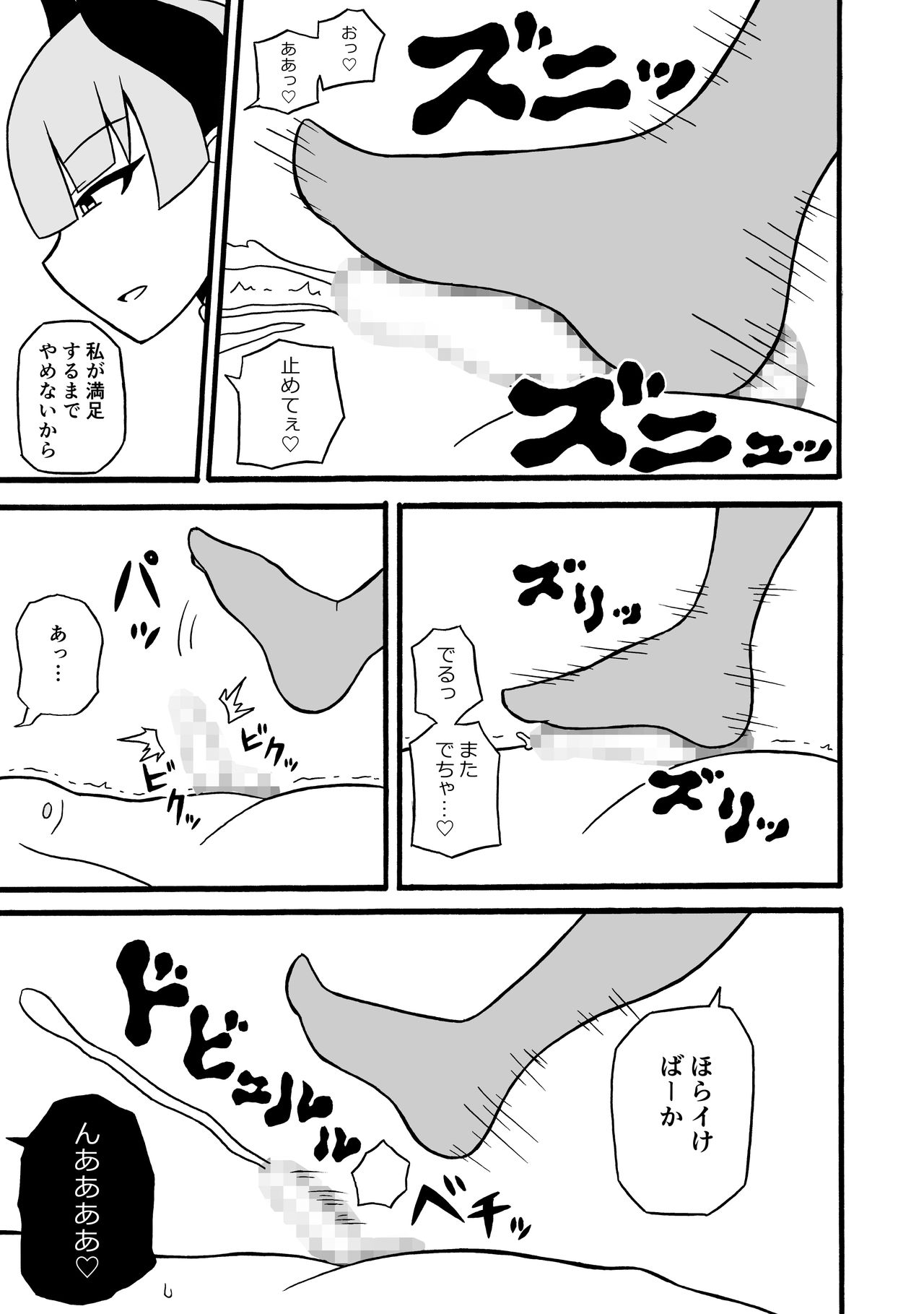 [さがのためのさーが (らとぉ)] ゲームサキュバス