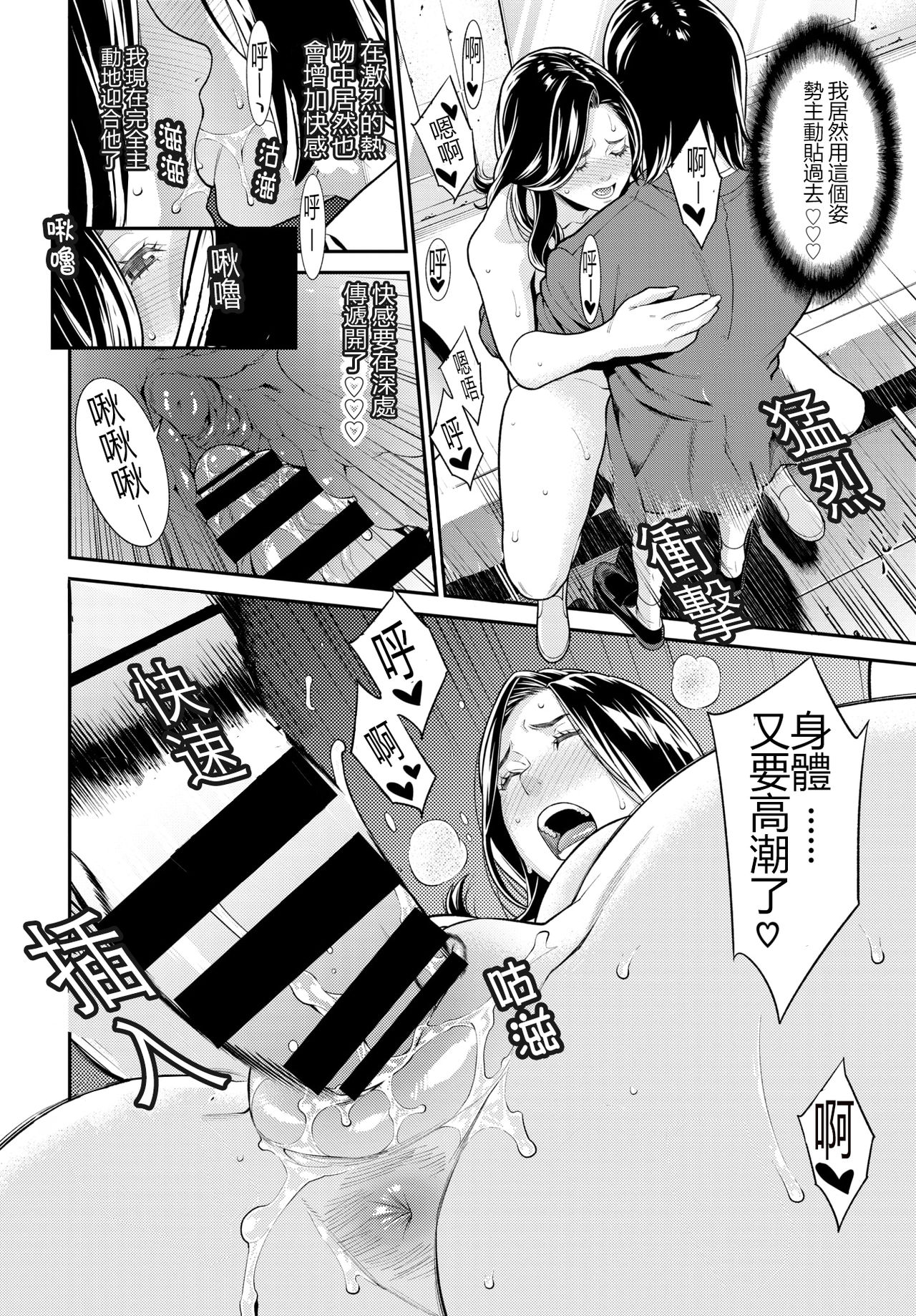 [終焉] シークレット・ワイフ 1-6 [鼠灣漢化] （210206最新修复完整版）【極品人妻NTR】