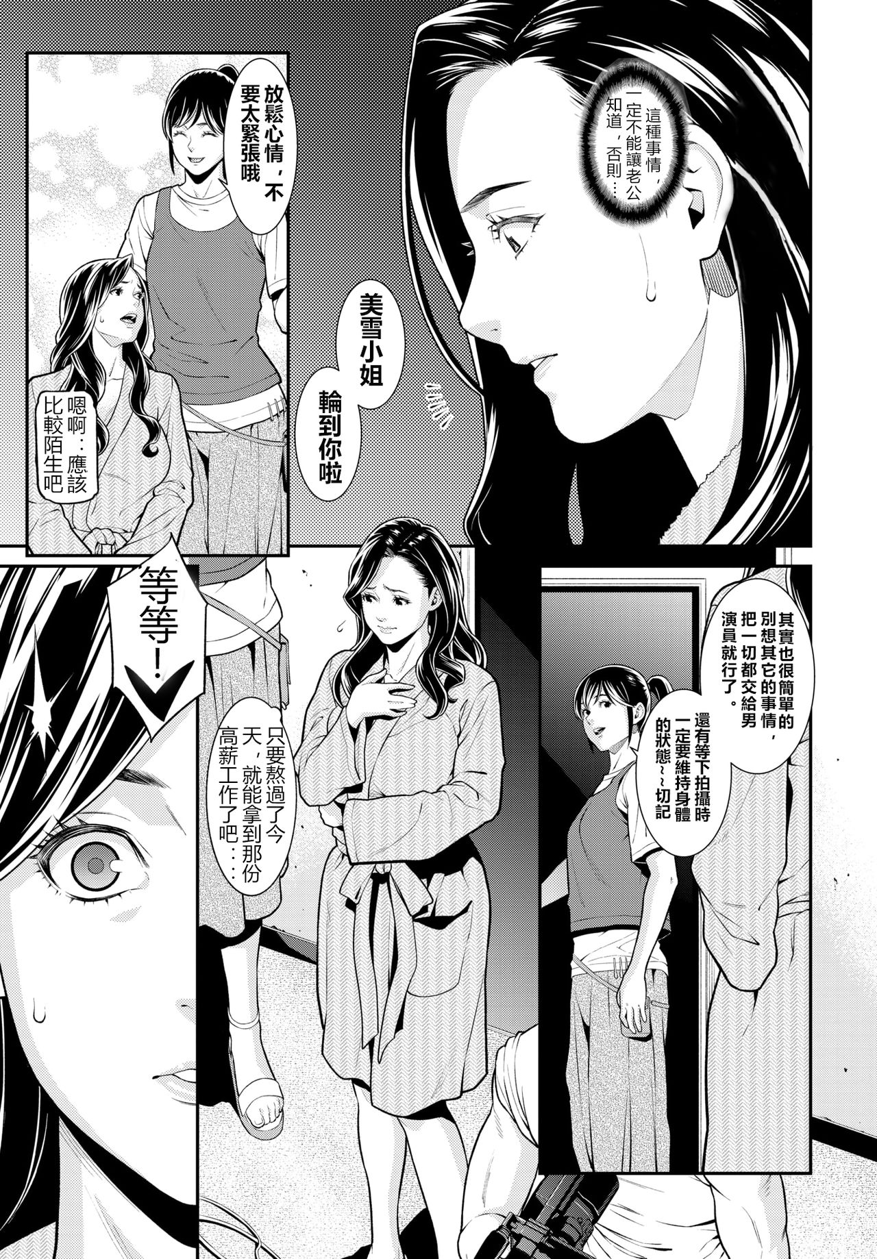 [終焉] シークレット・ワイフ 1-6 [鼠灣漢化] （210206最新修复完整版）【極品人妻NTR】