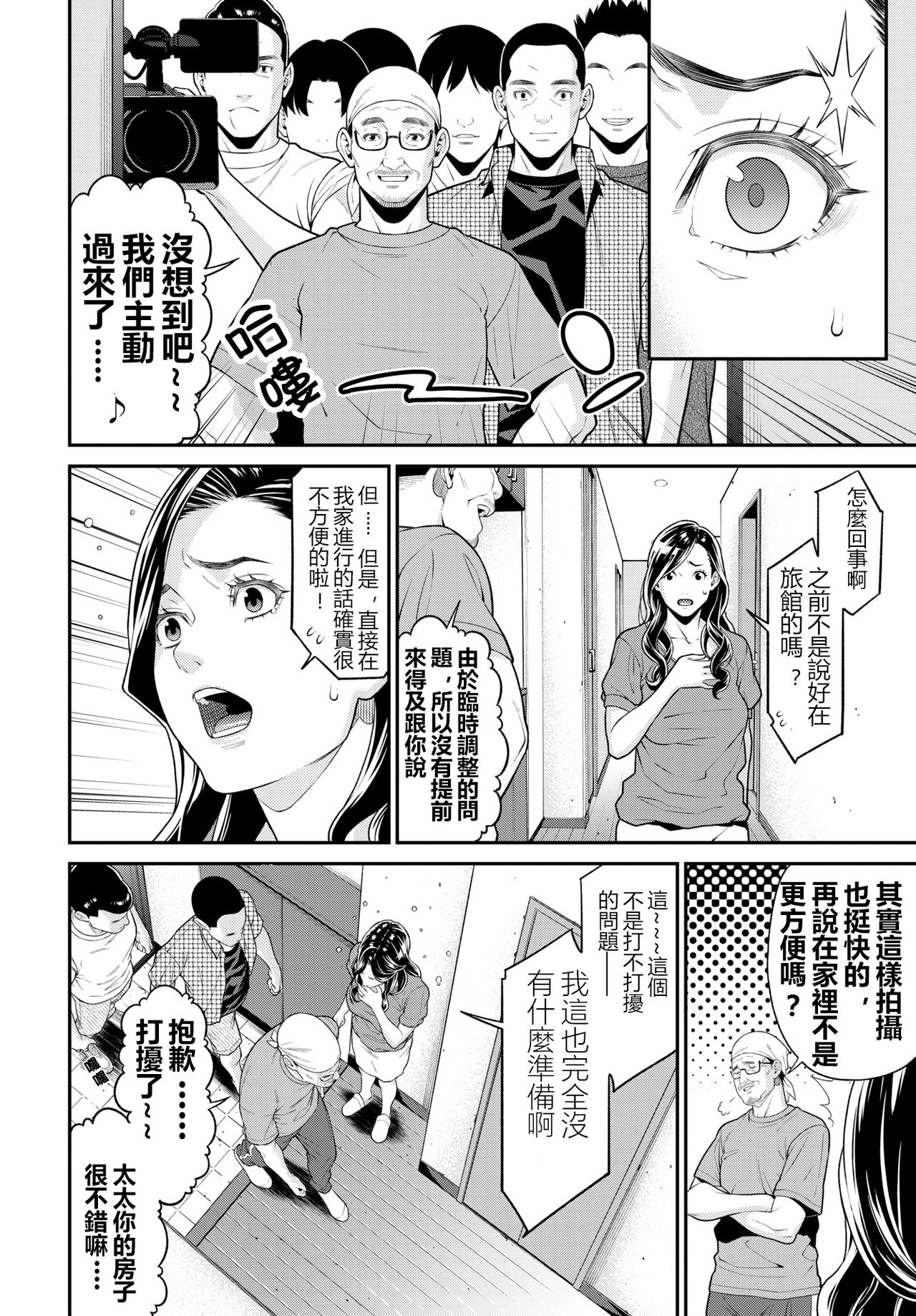 [終焉] シークレット・ワイフ 1-6 [鼠灣漢化] （210206最新修复完整版）【極品人妻NTR】