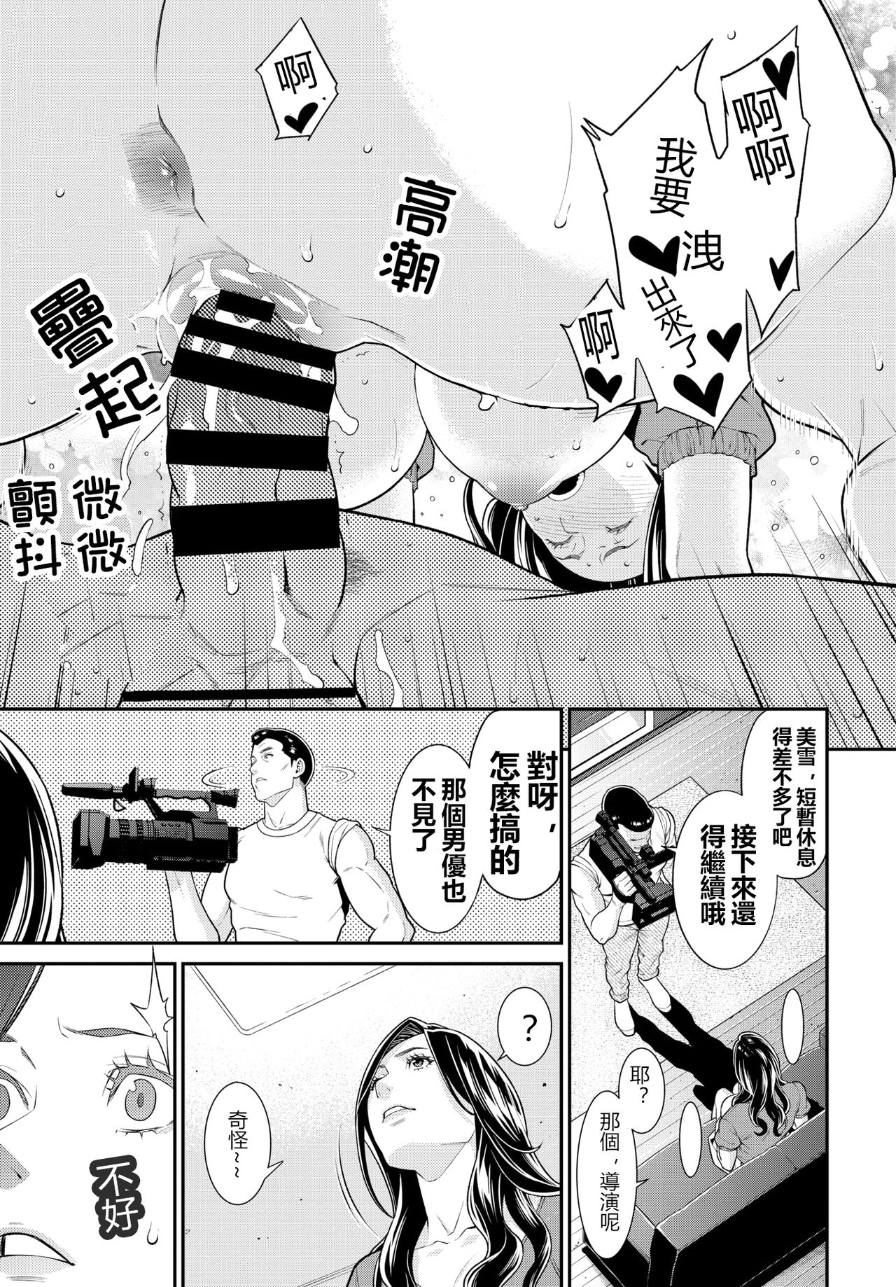 [終焉] シークレット・ワイフ 1-6 [鼠灣漢化] （210206最新修复完整版）【極品人妻NTR】