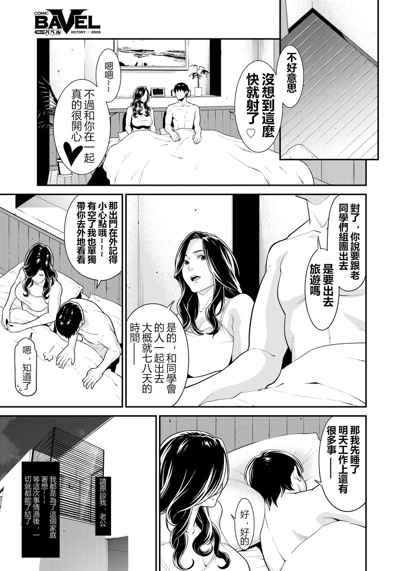 [終焉] シークレット・ワイフ 1-6 [鼠灣漢化] （210206最新修复完整版）【極品人妻NTR】