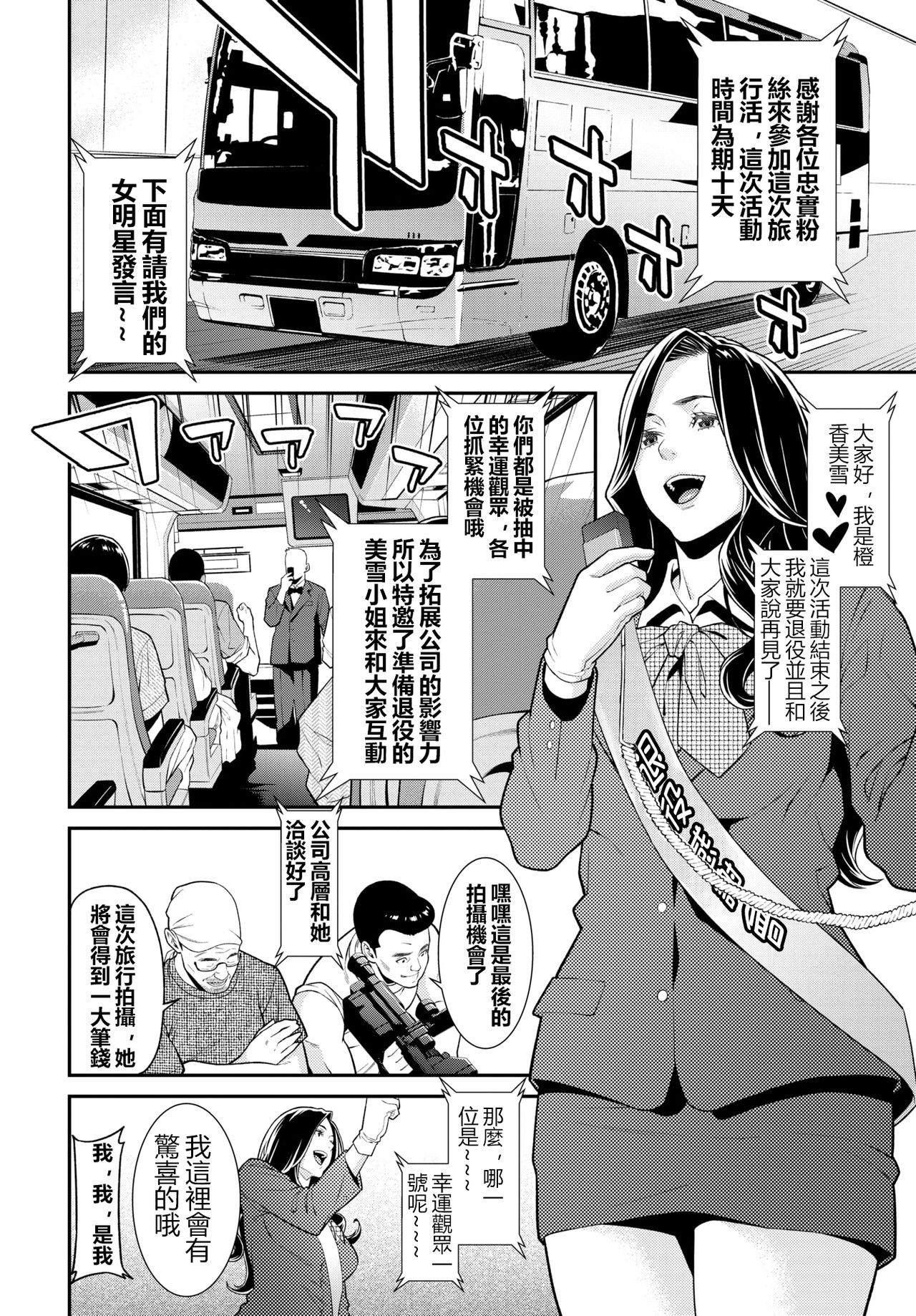 [終焉] シークレット・ワイフ 1-6 [鼠灣漢化] （210206最新修复完整版）【極品人妻NTR】