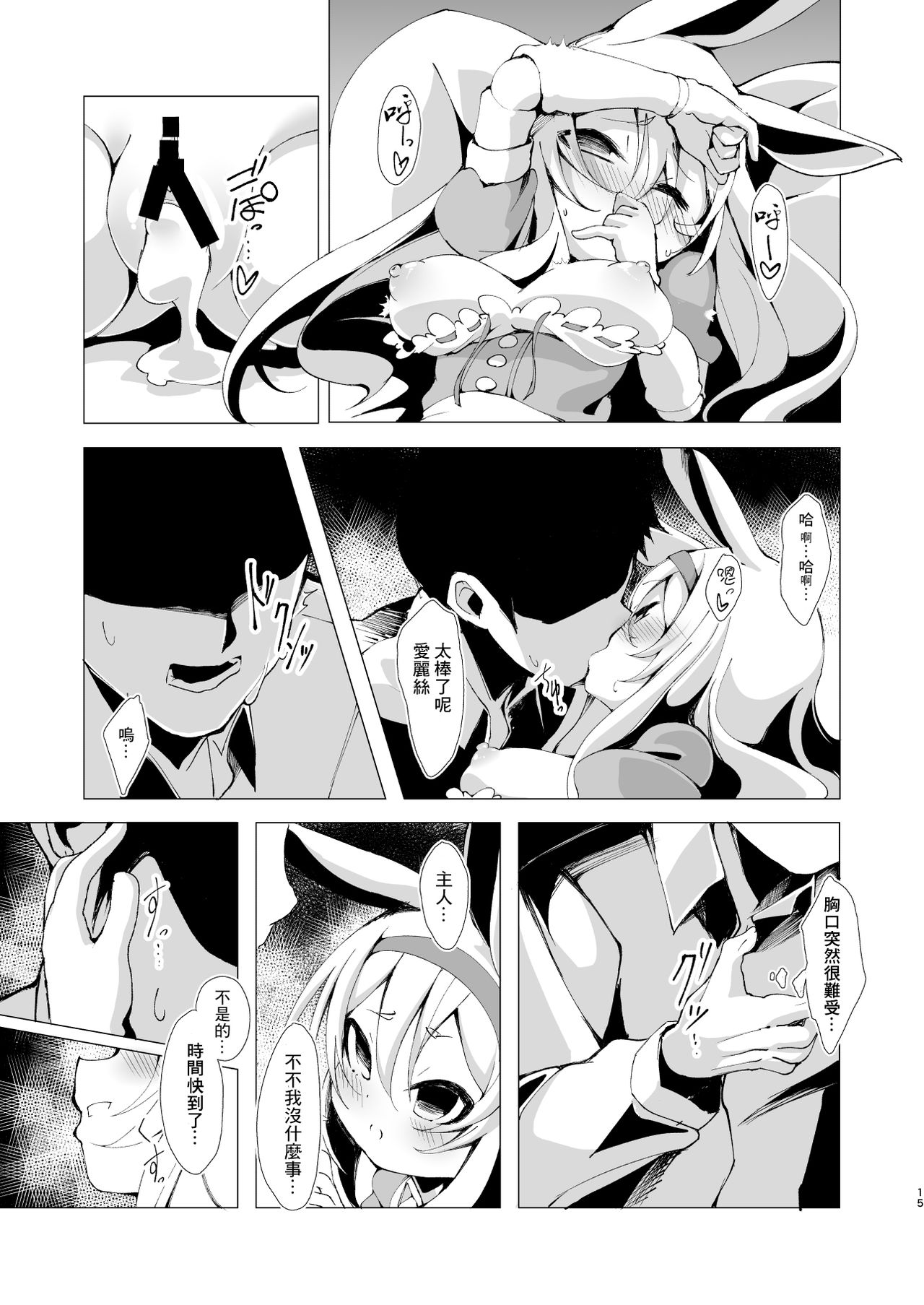 [切切枚 (ゑぬ)] 夢で逢えたなら [中国翻訳] [DL版]