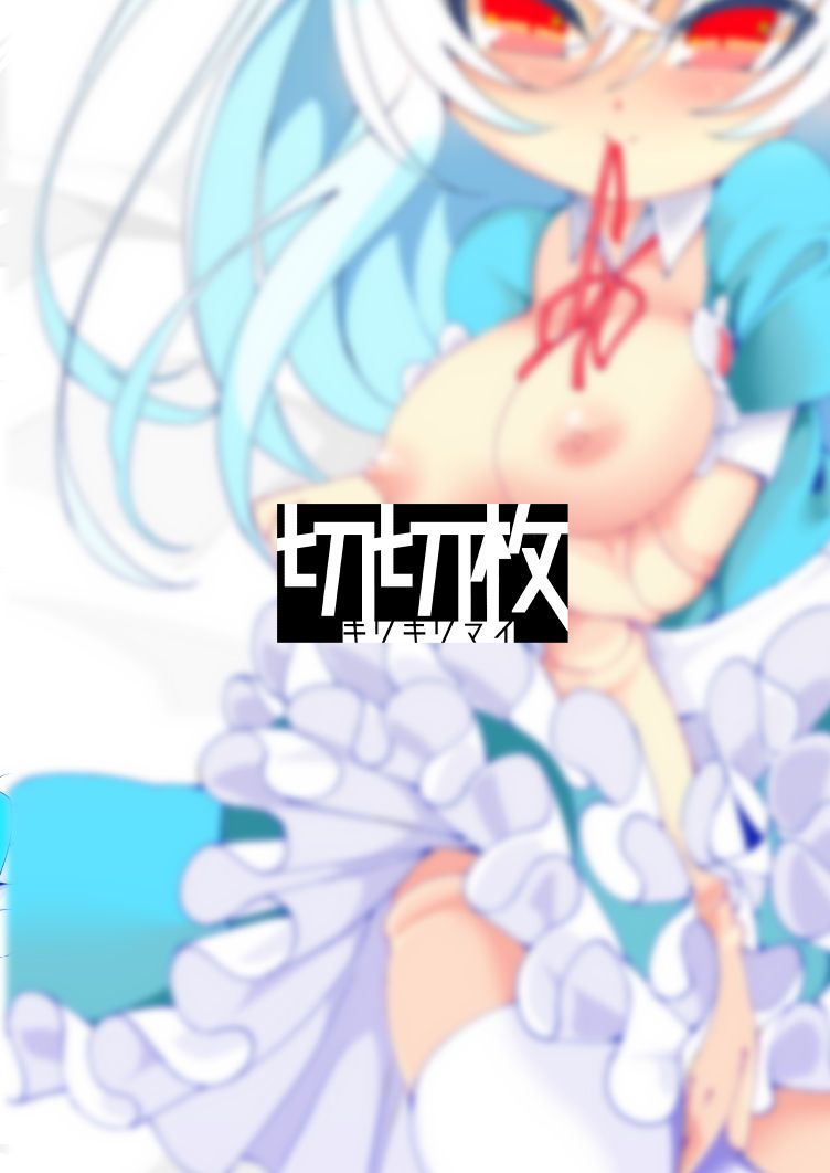 [切切枚 (ゑぬ)] 夢で逢えたなら [中国翻訳] [DL版]