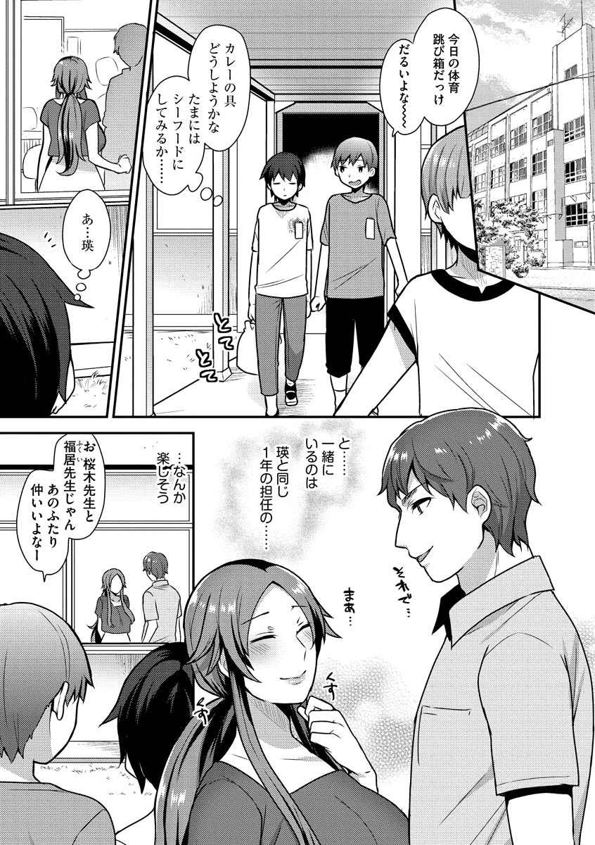 [十はやみ] 繭籠り〜ねぇやと僕の淫らな秘めごと〜 [DL版]