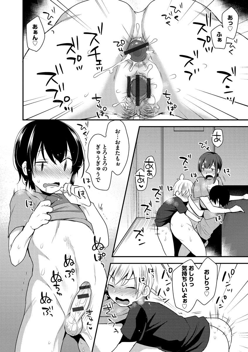 [十はやみ] 繭籠り〜ねぇやと僕の淫らな秘めごと〜 [DL版]