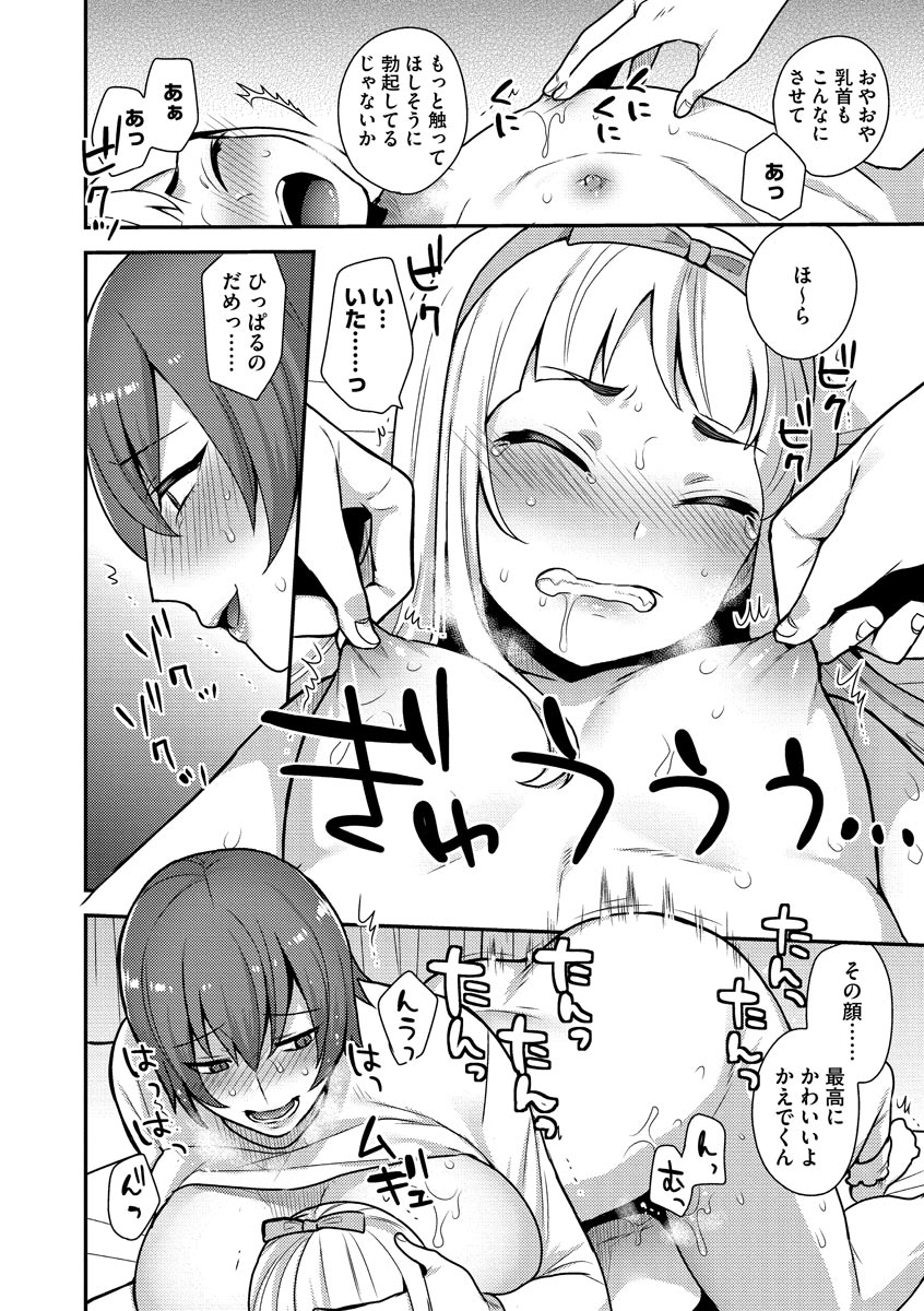 [十はやみ] 繭籠り〜ねぇやと僕の淫らな秘めごと〜 [DL版]