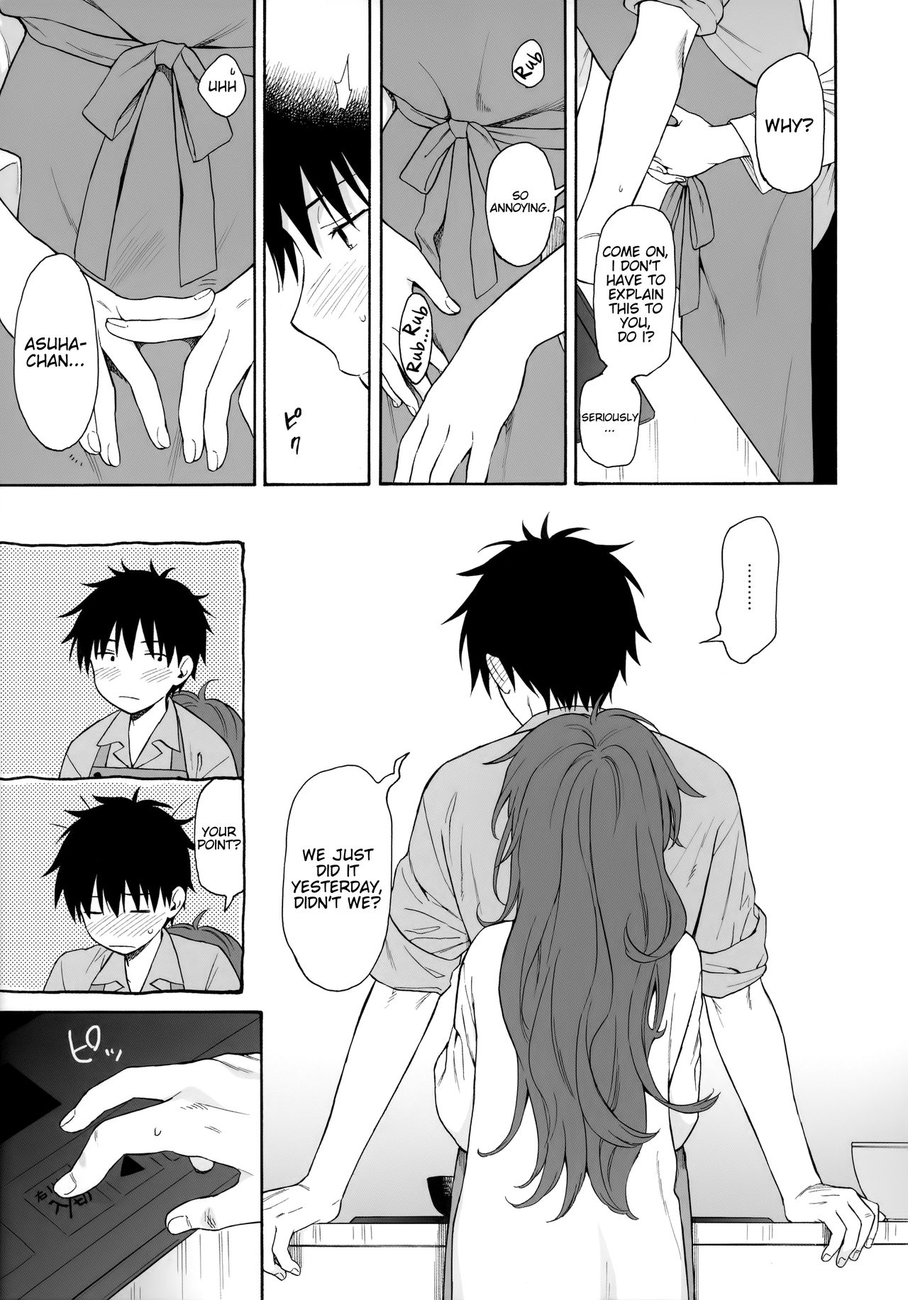 (C96) [不可不可 (関谷あさみ)] LIVINGROOM (クオリディア・コード) [英訳]