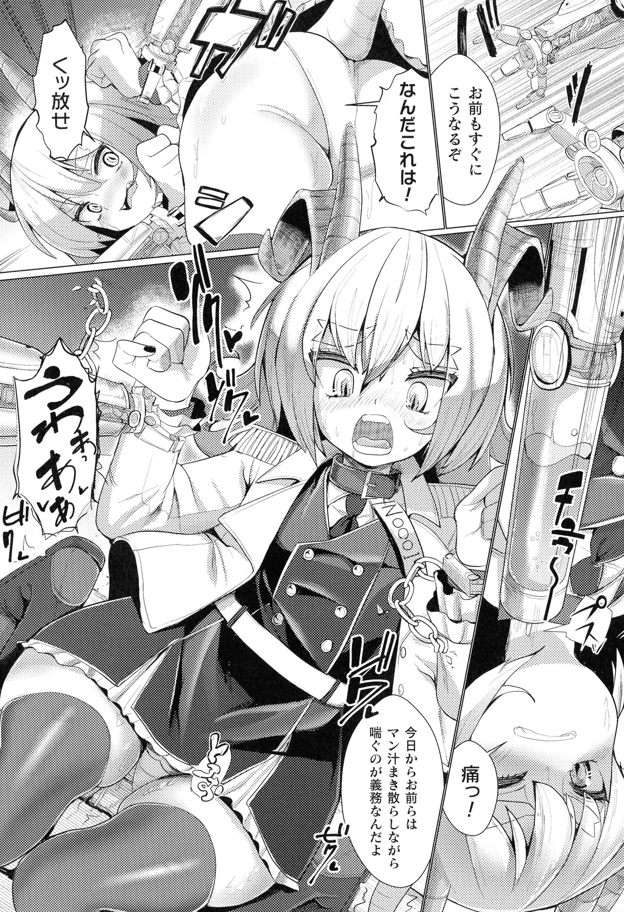 [アンソロジー] 二次元コミックマガジン 機械姦人間牧場