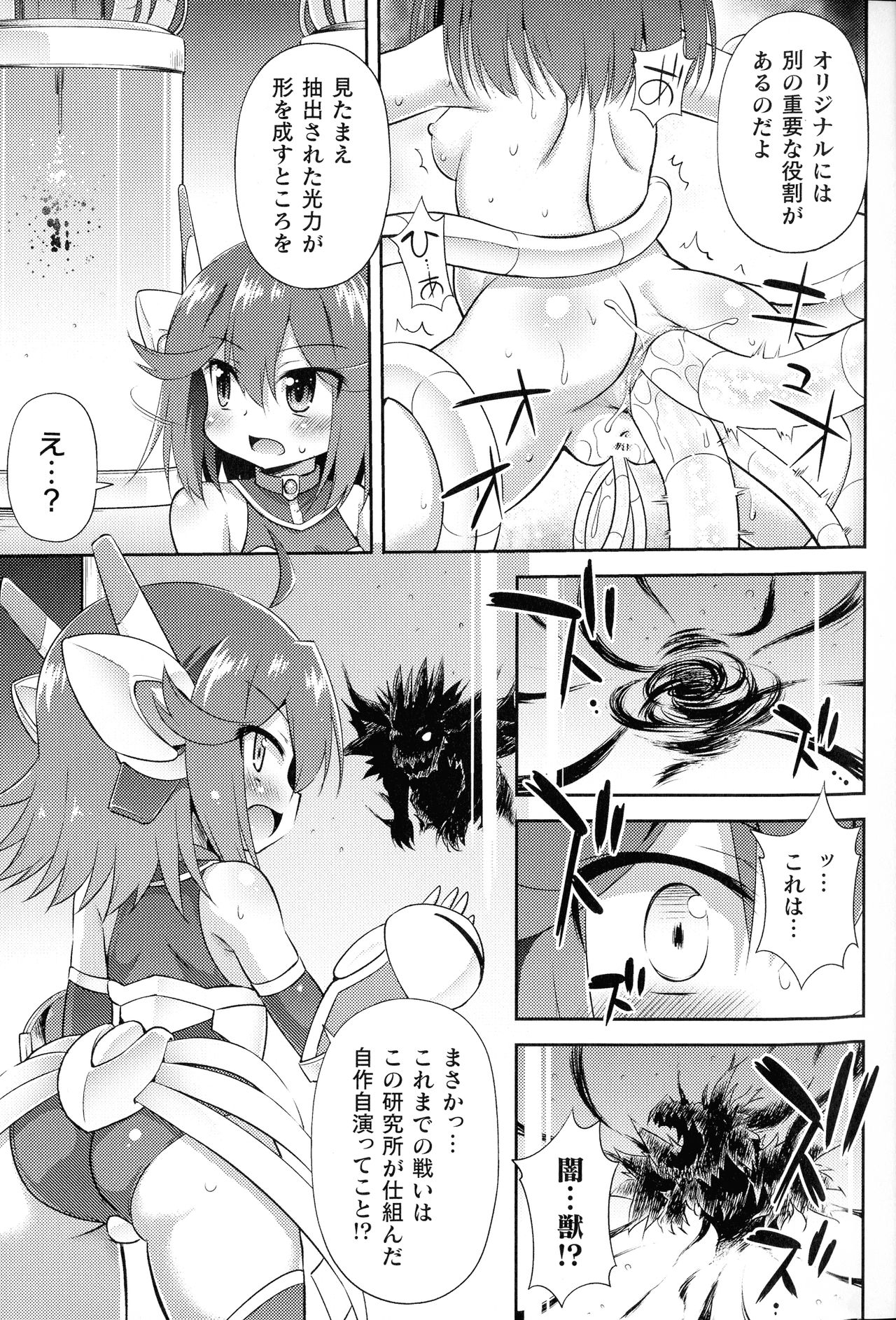 [アンソロジー] 二次元コミックマガジン 機械姦人間牧場