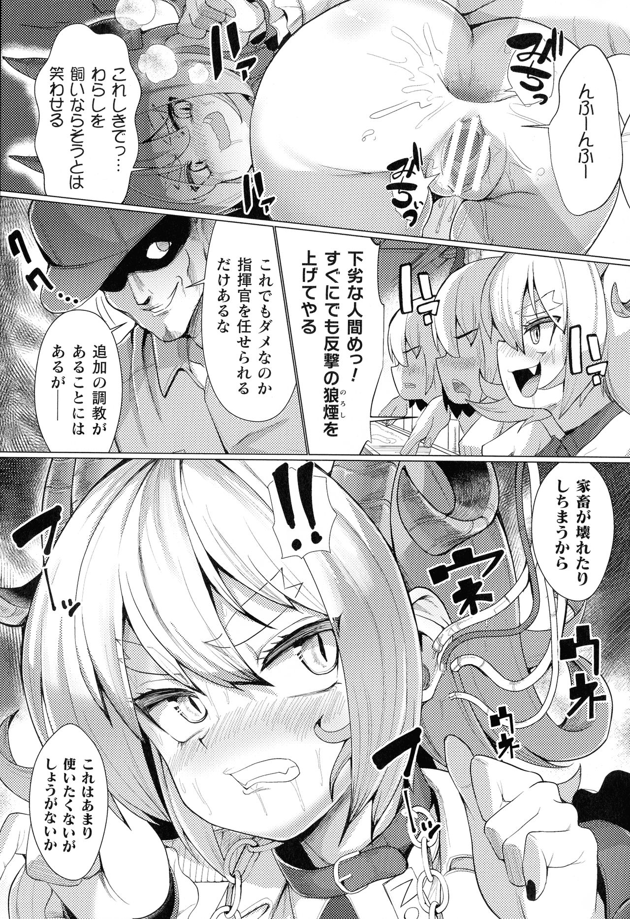 [アンソロジー] 二次元コミックマガジン 機械姦人間牧場