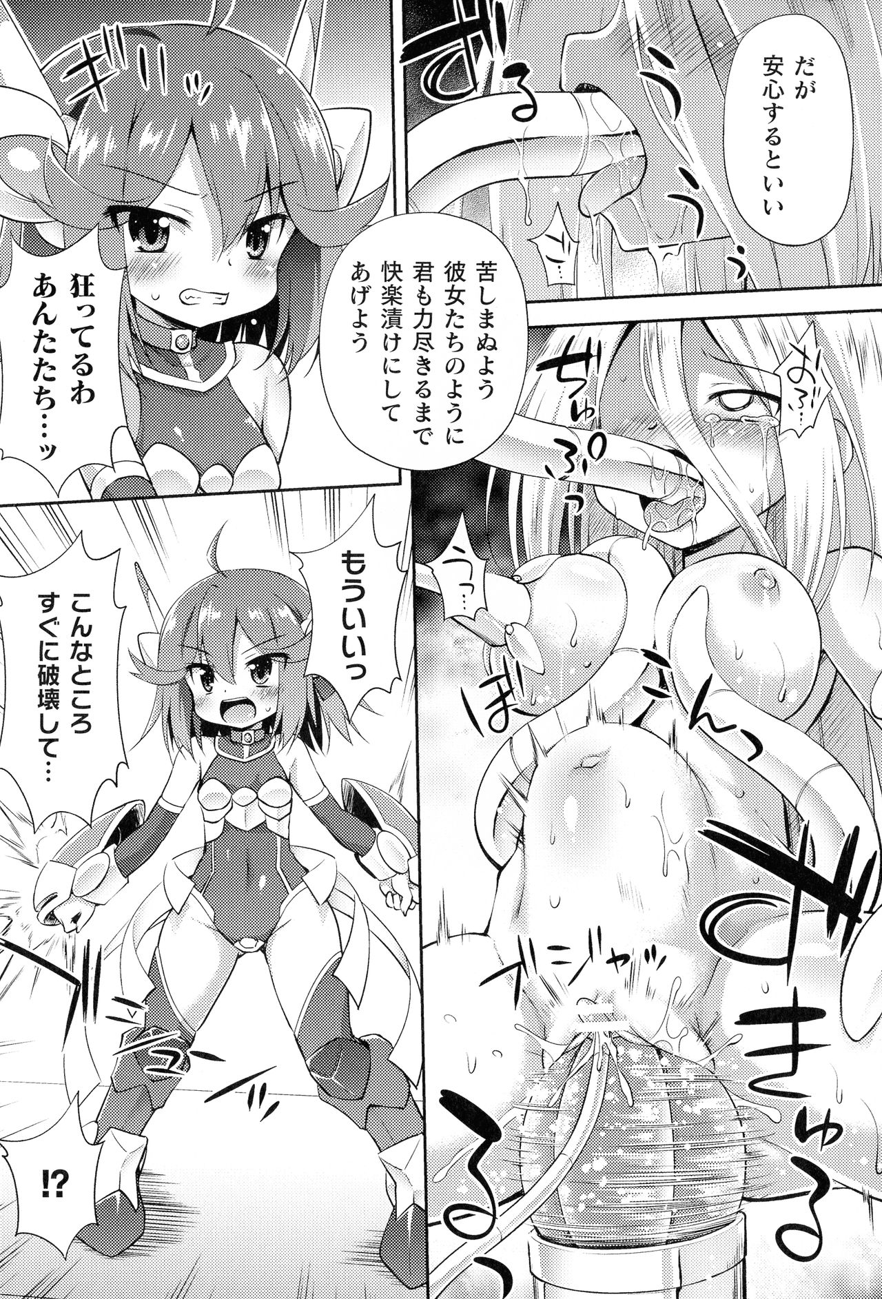 [アンソロジー] 二次元コミックマガジン 機械姦人間牧場