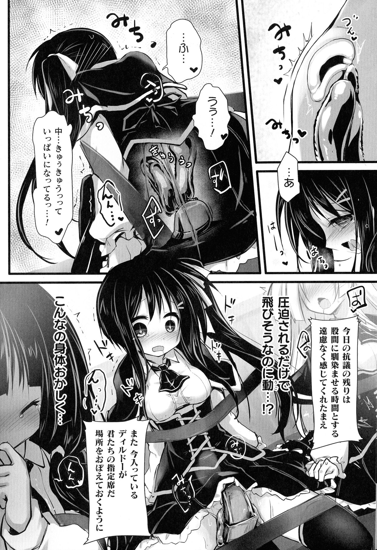 [アンソロジー] 二次元コミックマガジン 機械姦人間牧場