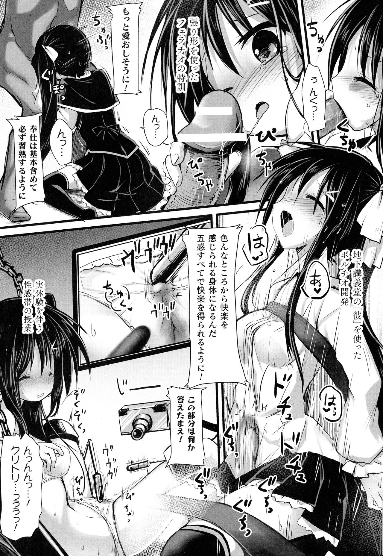 [アンソロジー] 二次元コミックマガジン 機械姦人間牧場