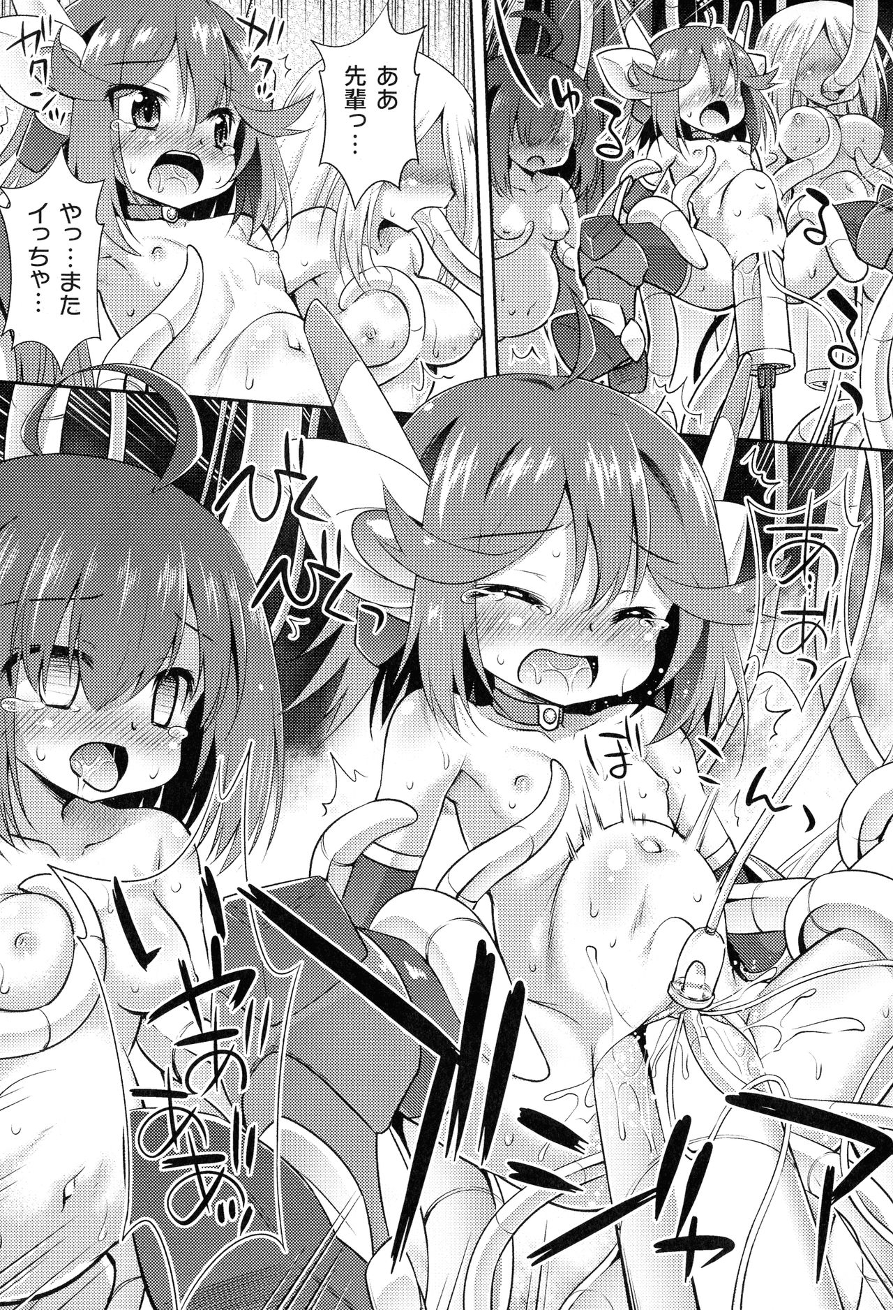 [アンソロジー] 二次元コミックマガジン 機械姦人間牧場