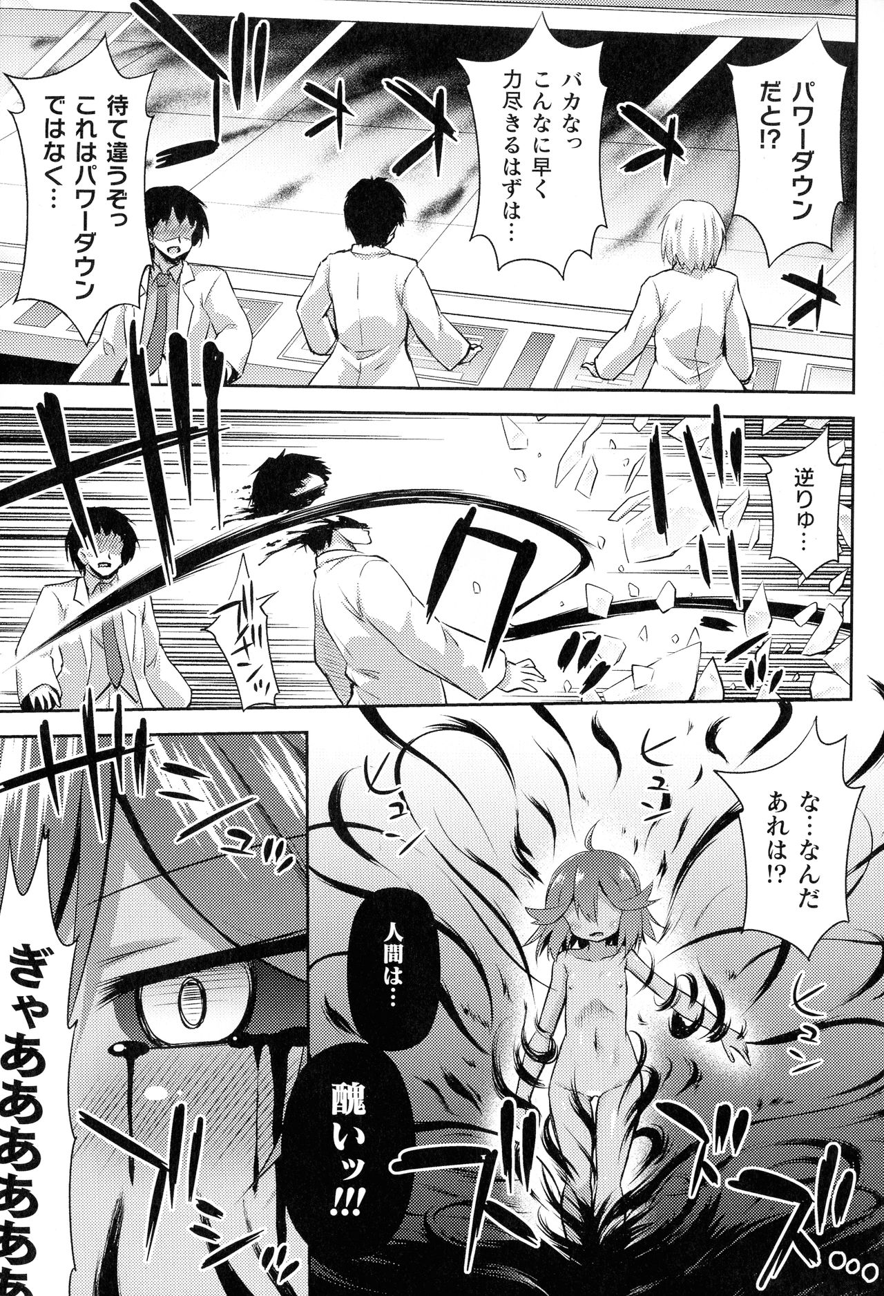 [アンソロジー] 二次元コミックマガジン 機械姦人間牧場