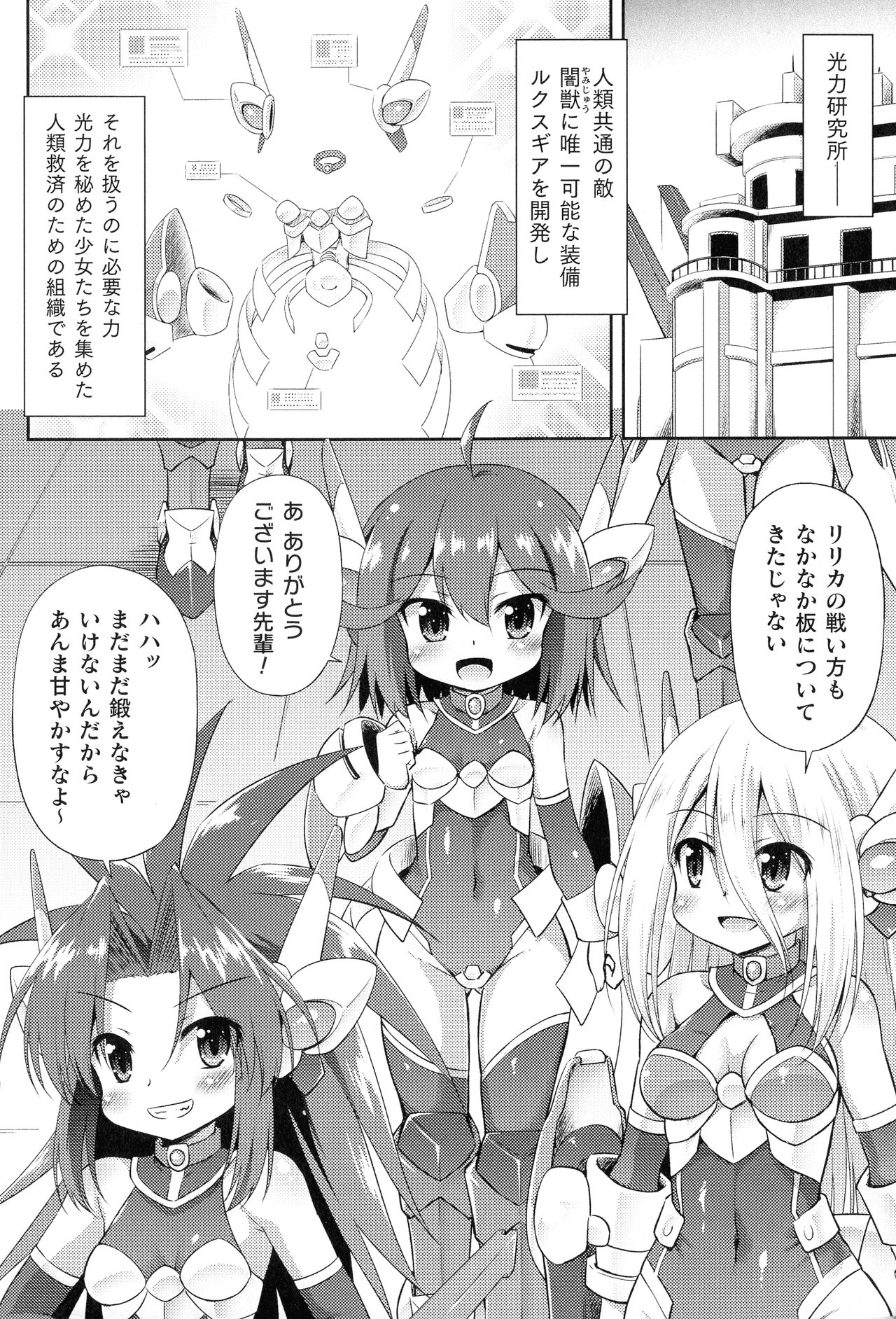 [アンソロジー] 二次元コミックマガジン 機械姦人間牧場