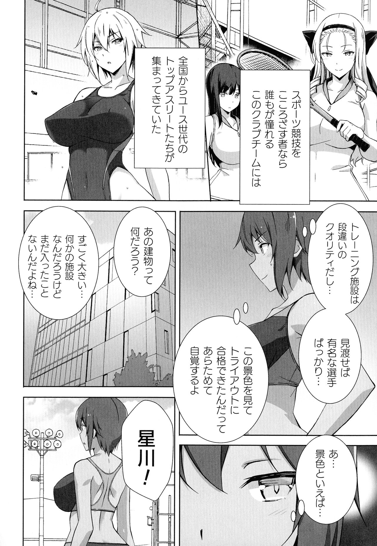 [アンソロジー] 二次元コミックマガジン 機械姦人間牧場